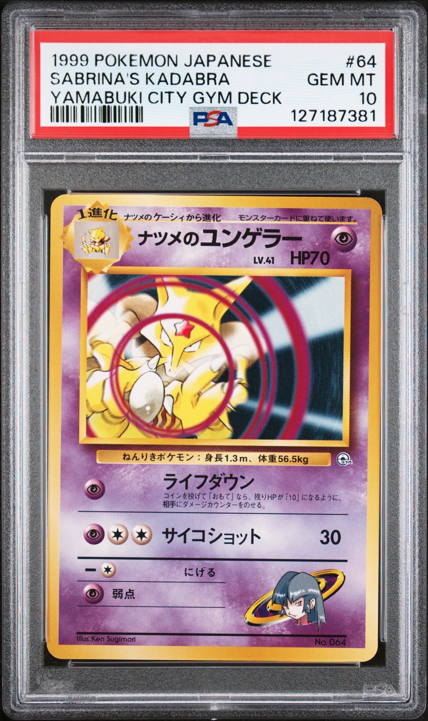 イーブイ AR仕様 [MC 755/742](スタートデッキ100「バトルコレクション
