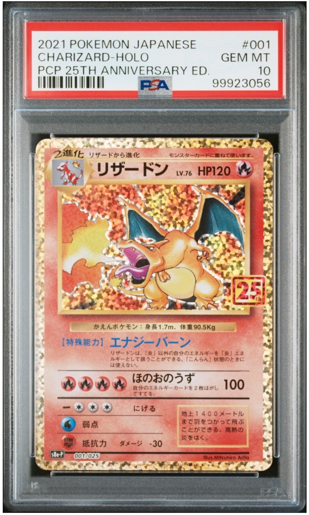 PSA10】コスモッグ: プロモ [SM-P 081](プロモーションカード