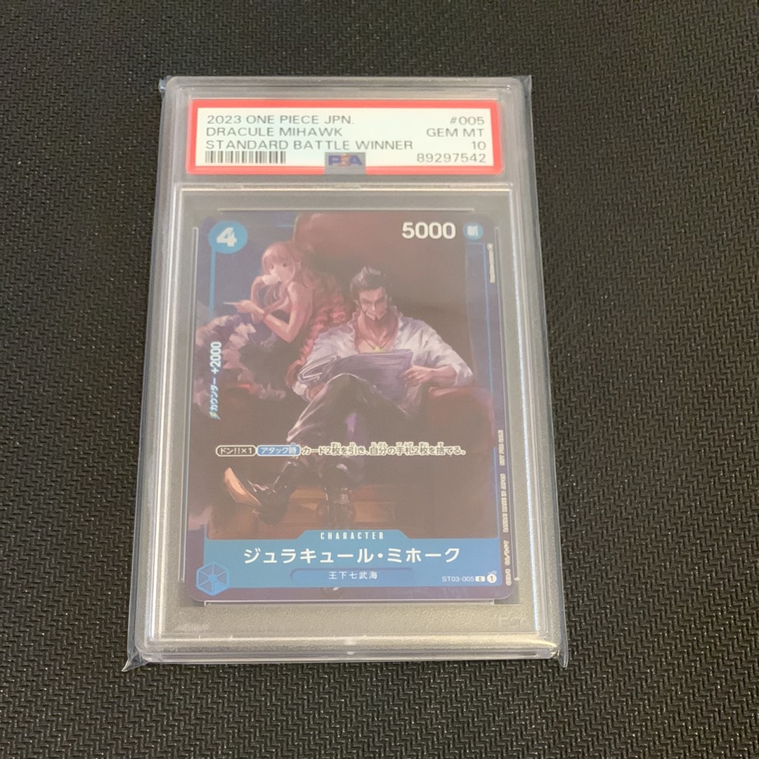 PSA10】ジュラキュール・ミホーク C-P [ST03-005] (スタンダードバトル
