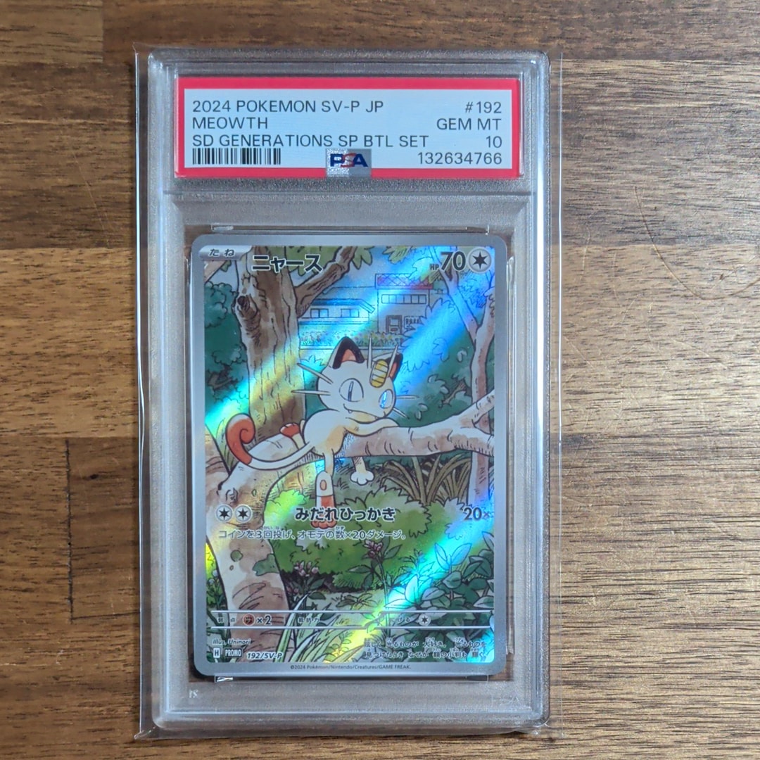 ニャース P [SV-P 192](スタートデッキ Generations「スペシャルバトルセット」)