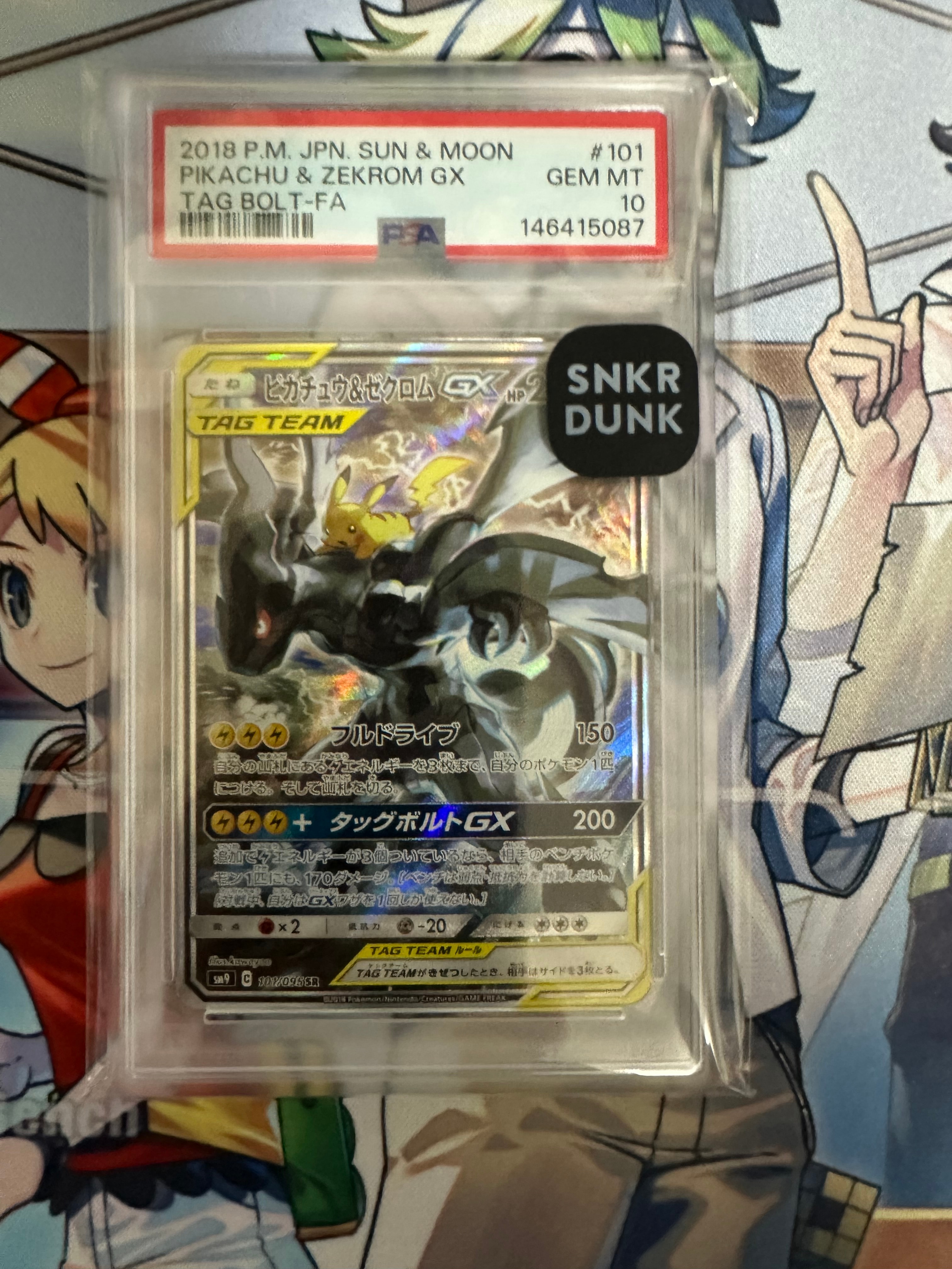 ピカチュウ&ゼクロムGX SR: SA [SM9 101/095](拡張パック「タッグボルト」)
