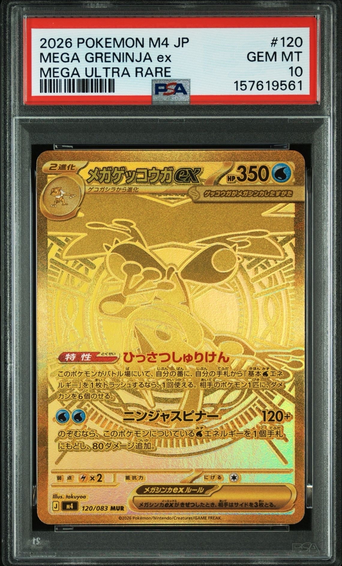 PSA10】カイオーガ P [XY-P 143](プロモーションカード「映画公開記念