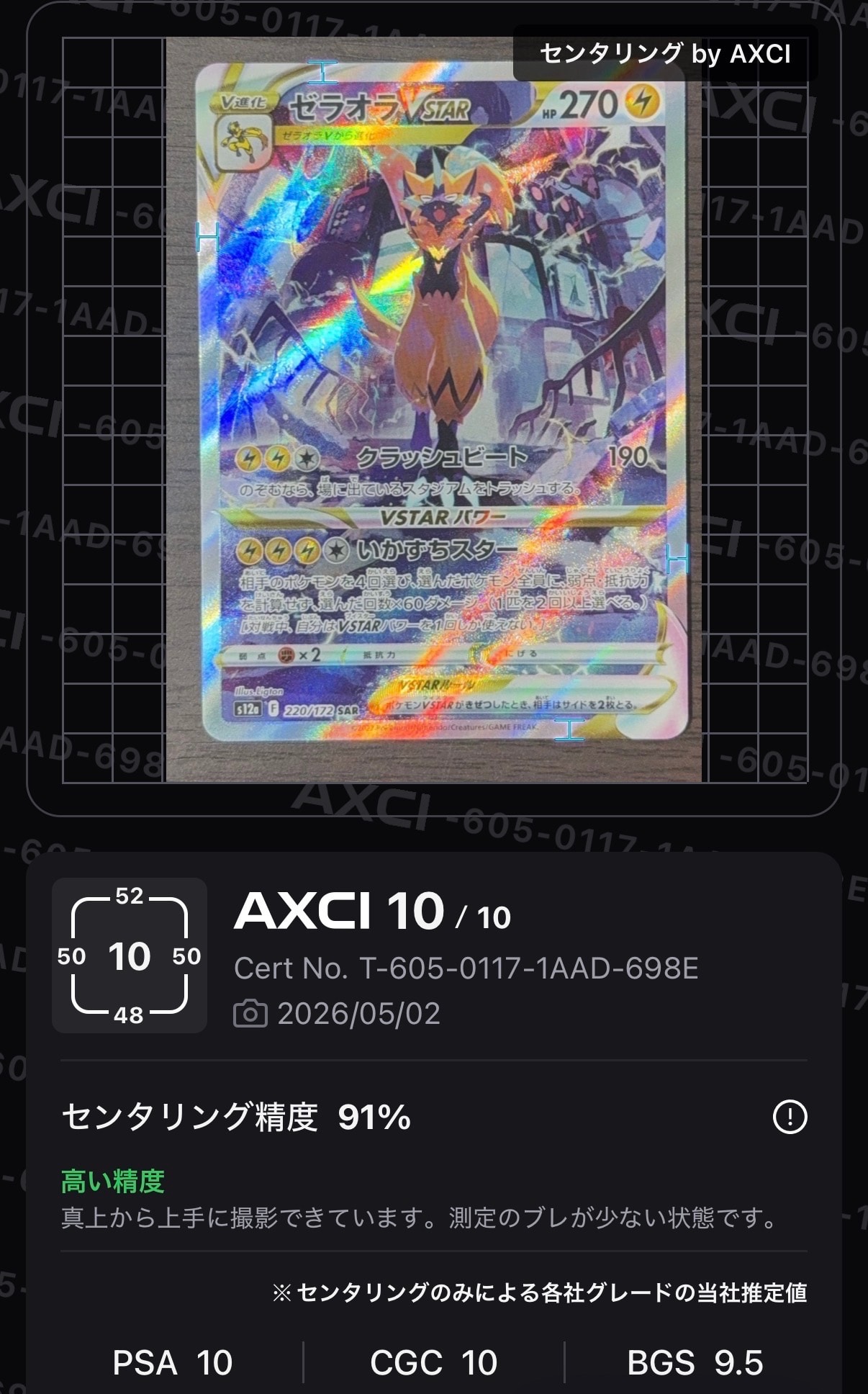 ｛16｝ブラッキー　プロモ (ナガバブラッキー) 【PSA10】 PSA10】ブラッキー: プロモ (ナガバブラッキー) [SV-P 067](「YU