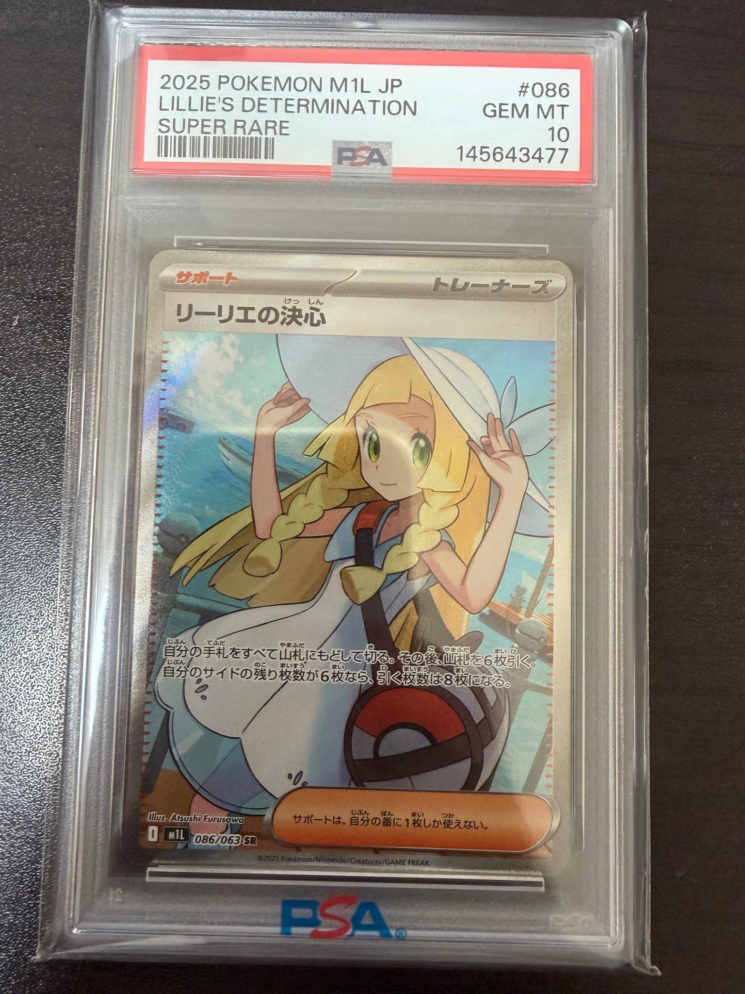 リーリエの決心 SR [M1L 086/063](拡張パック「メガブレイブ」)通販
