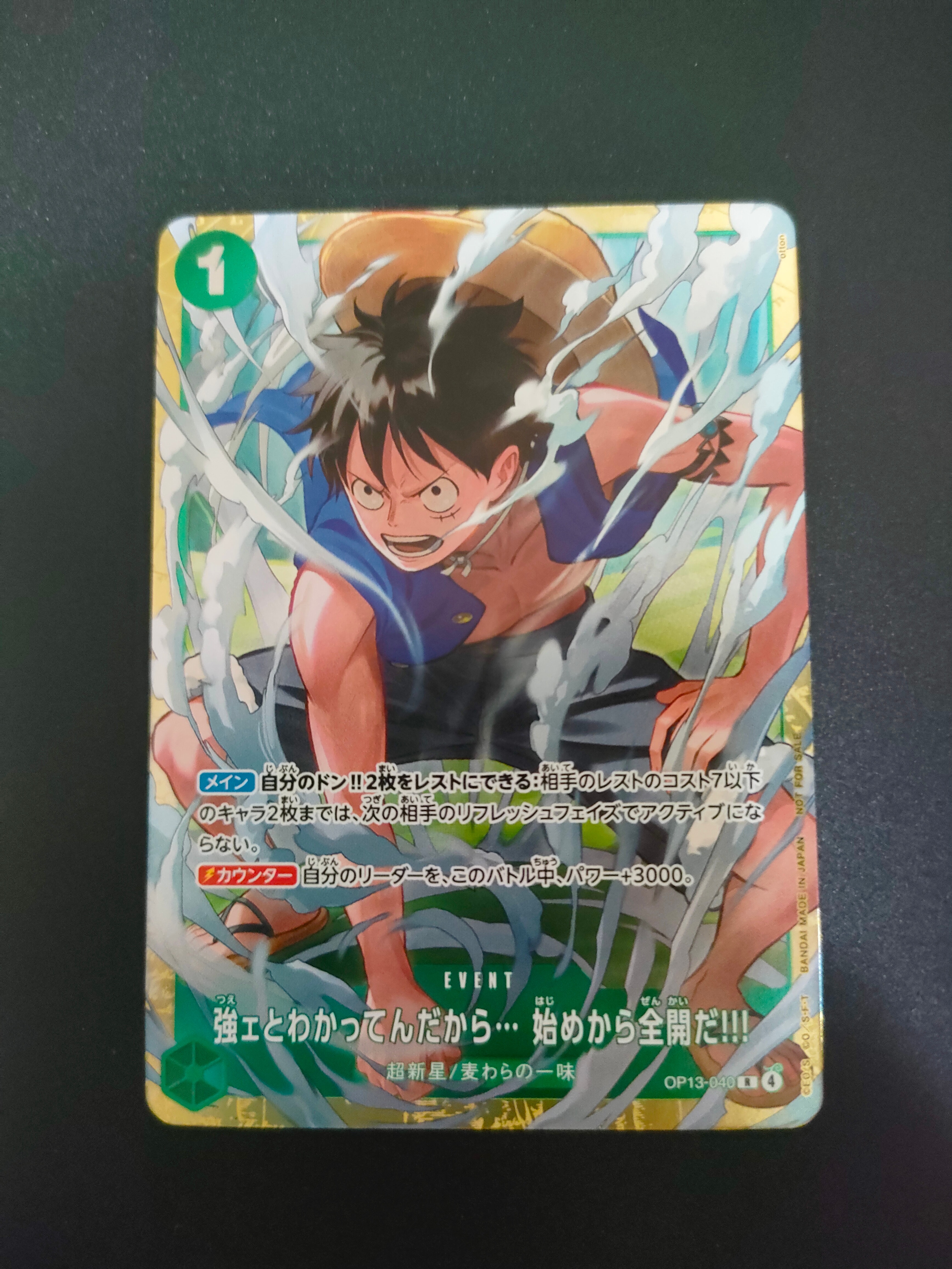 ギア2 R-P [OP11-080](ブースターパック「神速の拳」)の新品/中古