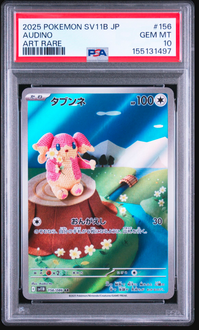 ムク SAR [M5 117/081](拡張パック「アビスアイ」)の新品/中古フリマ