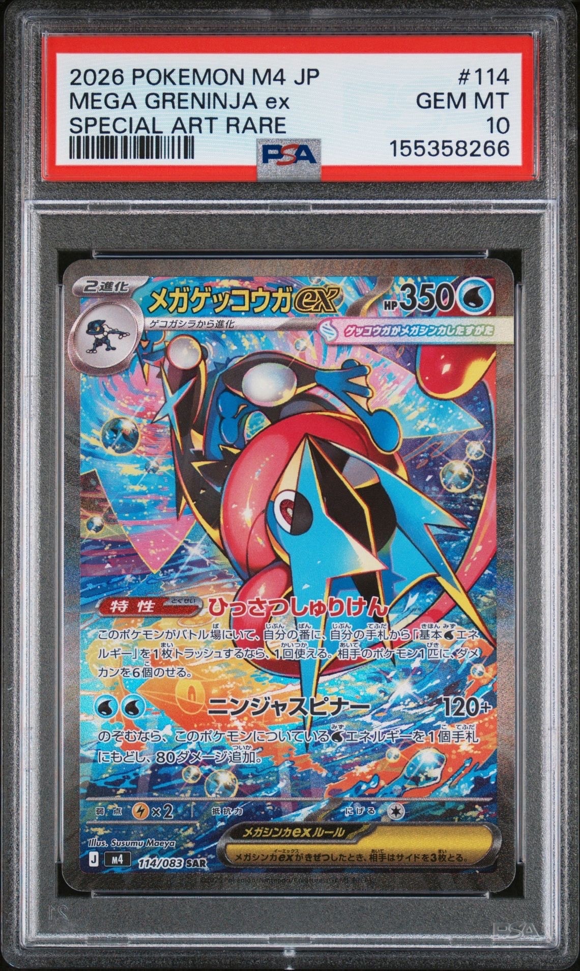 ポケモンセンター トウキョー P [e-P 019](プロモーションカード