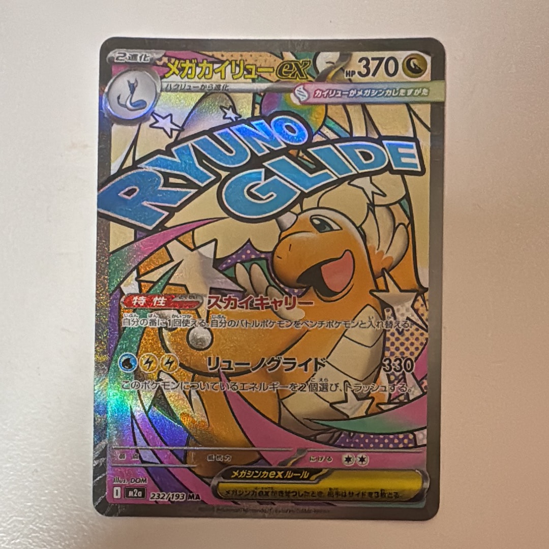 PSA10】ジラーチ PR [SM7 057/096](拡張パック「裂空のカリスマ」) 1枚