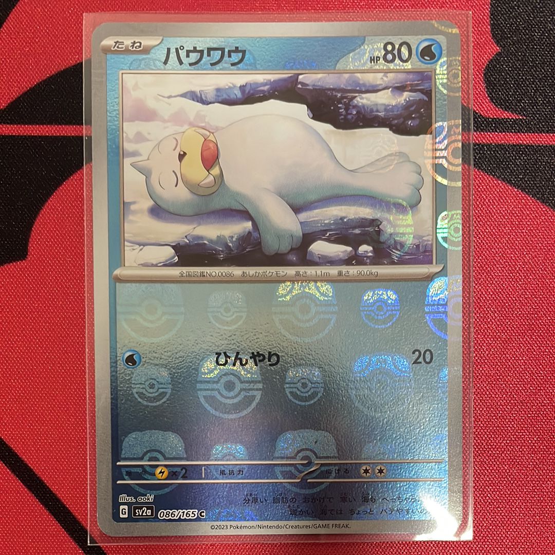 パウワウ C: マスターボールミラー[SV2a 086/165](強化拡張パック「ポケモンカード151」)