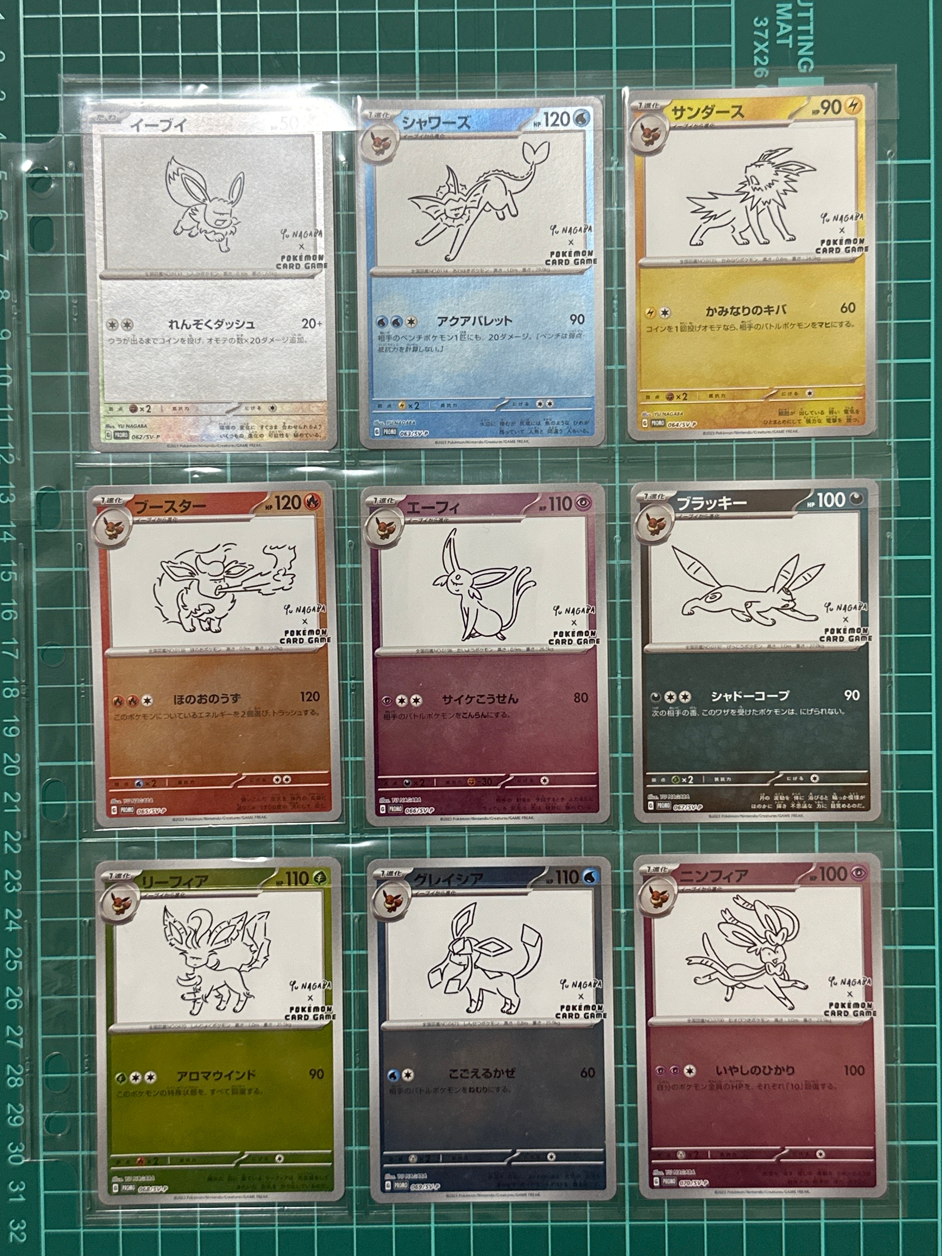 ポケモンカードゲーム YU NAGABA × ポケモンカードゲーム イーブイズ 全種セット: プロモ [SV-P ](「YU NAGABA×ポケモンカードゲーム」プロモーションカード「SV-P」)