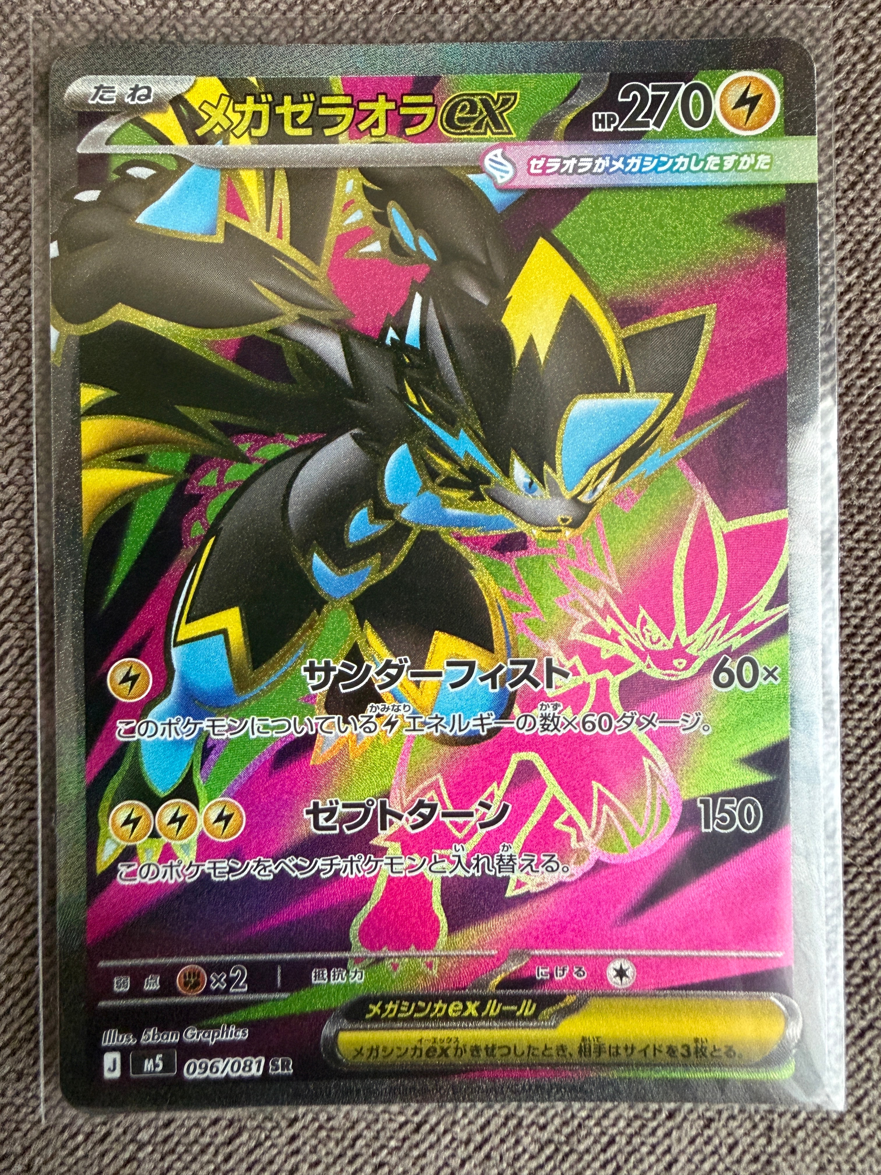 PSA10】ハガネール ☆ :1ED [e5 073/088](拡張パック第5弾「神秘なる山