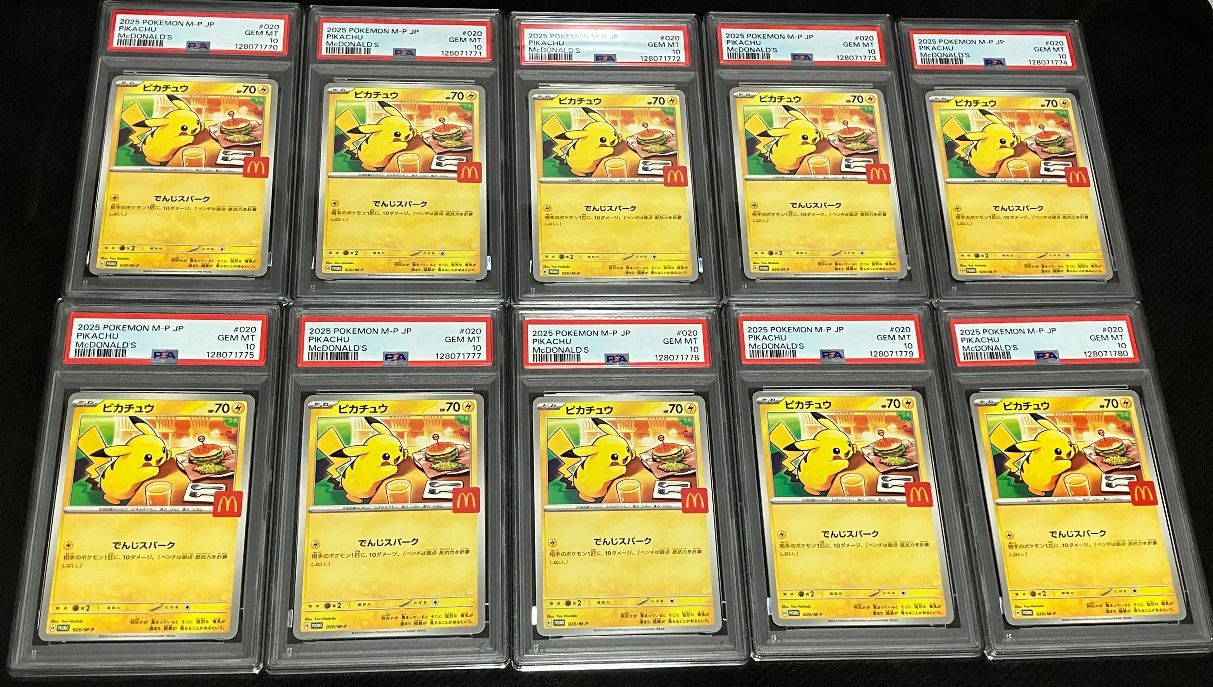 ピカチュウ P [M-P 020](プロモカードパック「マクドナルド ハッピーセット2025」)