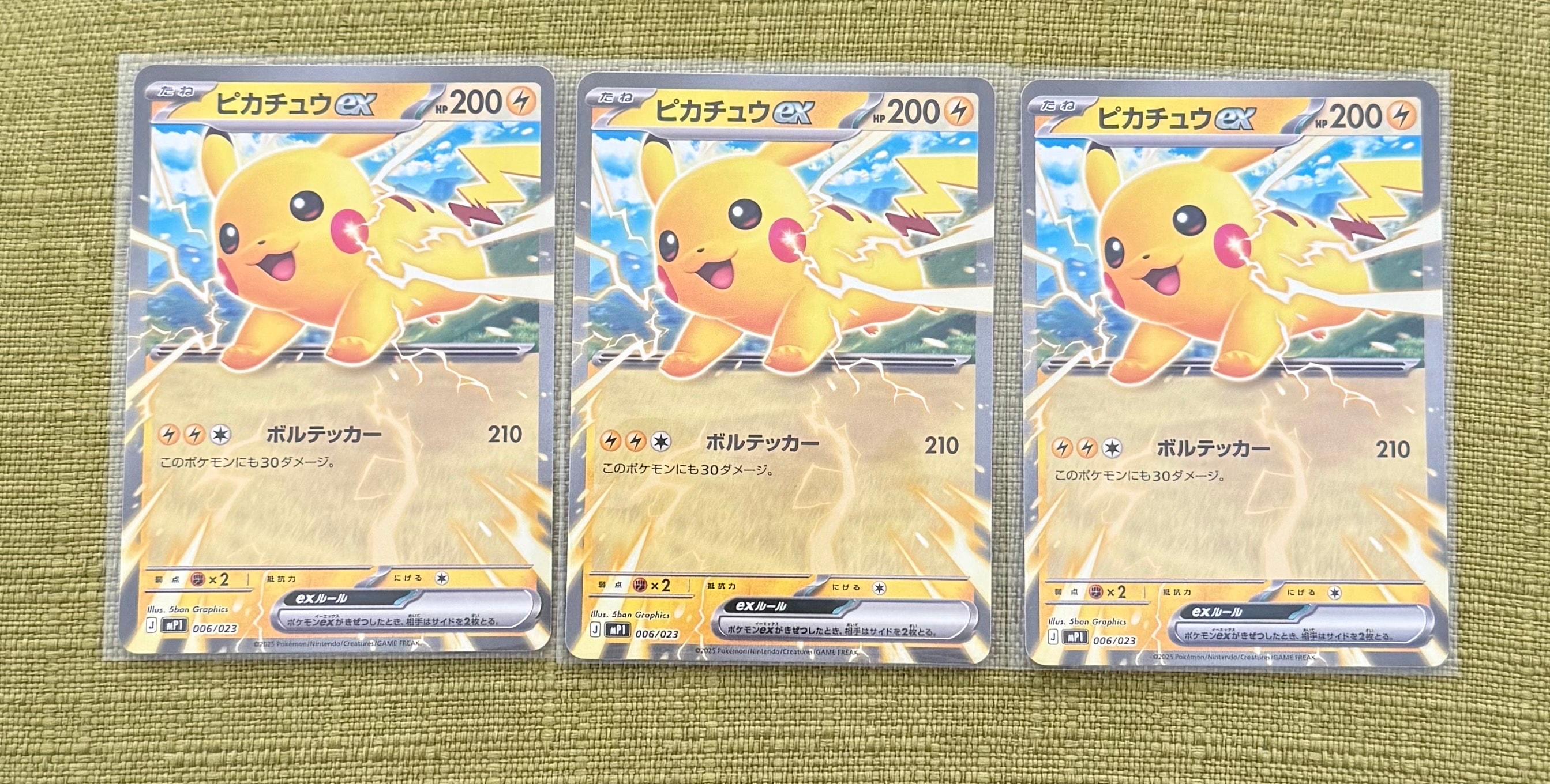 ピカチュウex [MP1 006/23](スタートデッキ100「バトルコレクション コロちゃおver」)