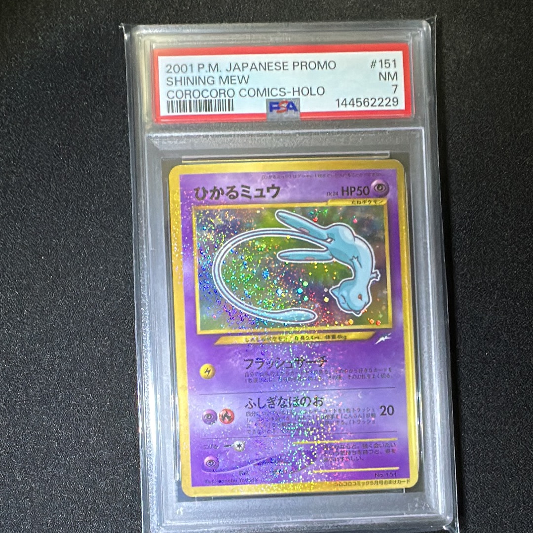 PSA6 ひかるミュウ 旧裏 コロコロプロモ ひかるミュウ 旧裏 コロコロコミック プロモ - メルカリ