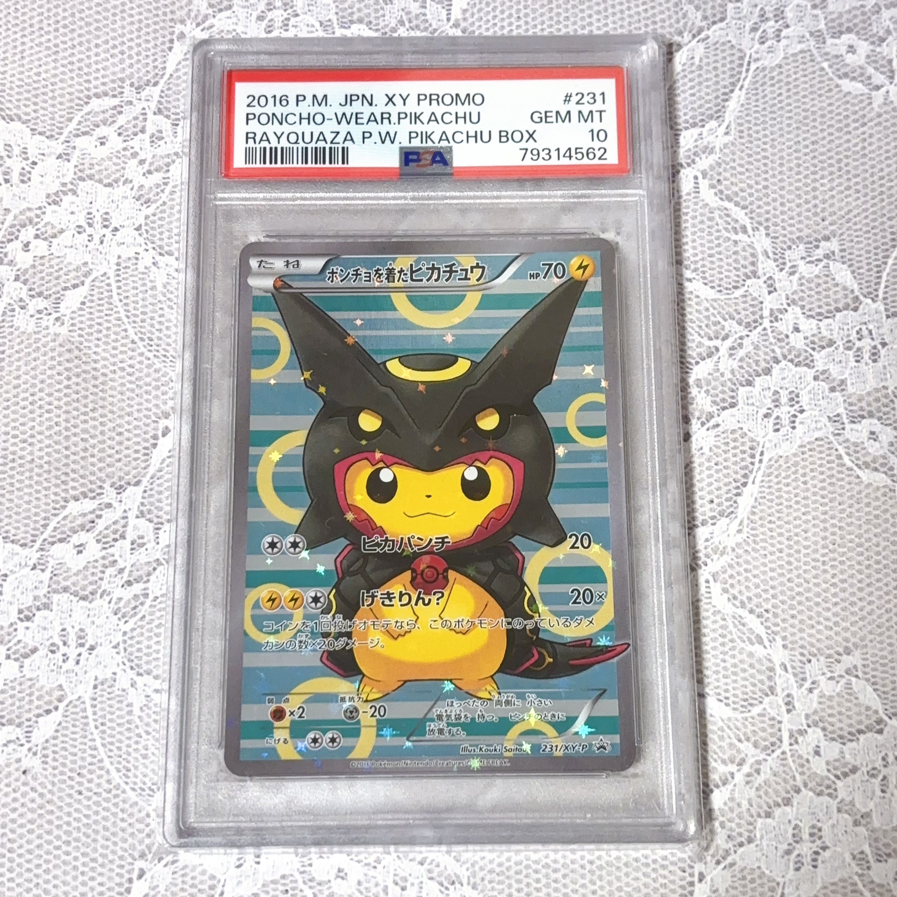 ポンチョを着たピカチュウ: プロモ[XY-P 231/XY-P](プロモーションカード「XY-P」)