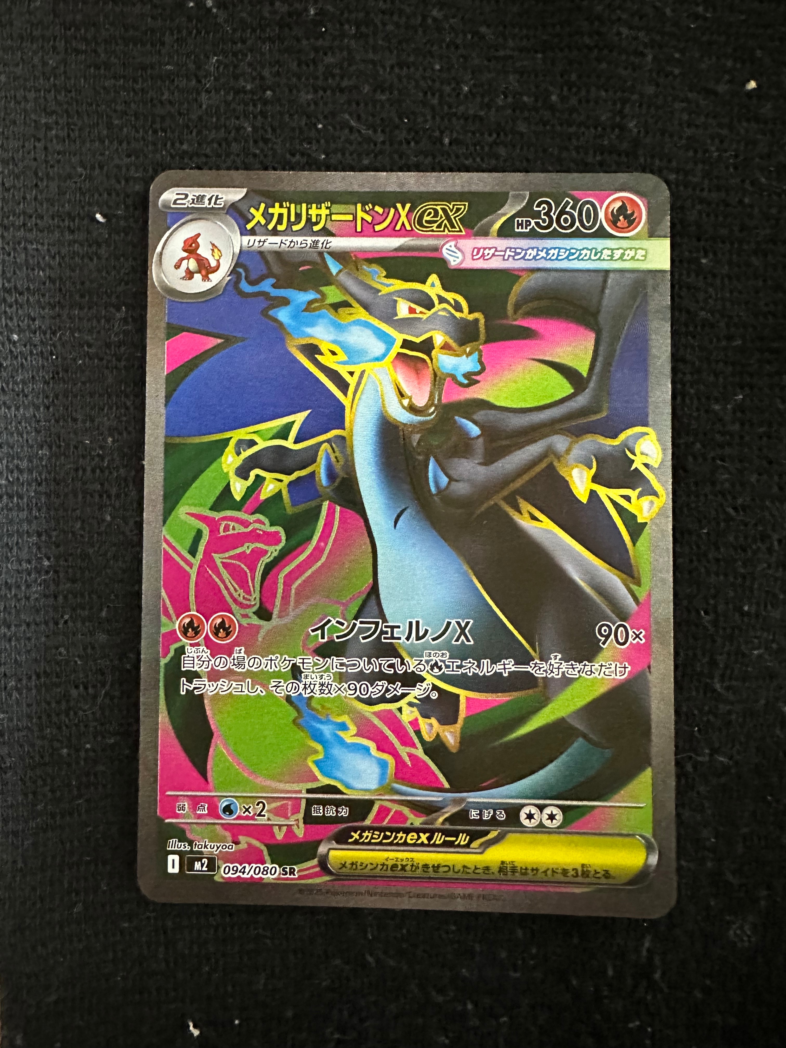 PSA10】ニャスパー C :1ED [CP3 016/032](コンセプトパック「ポケ