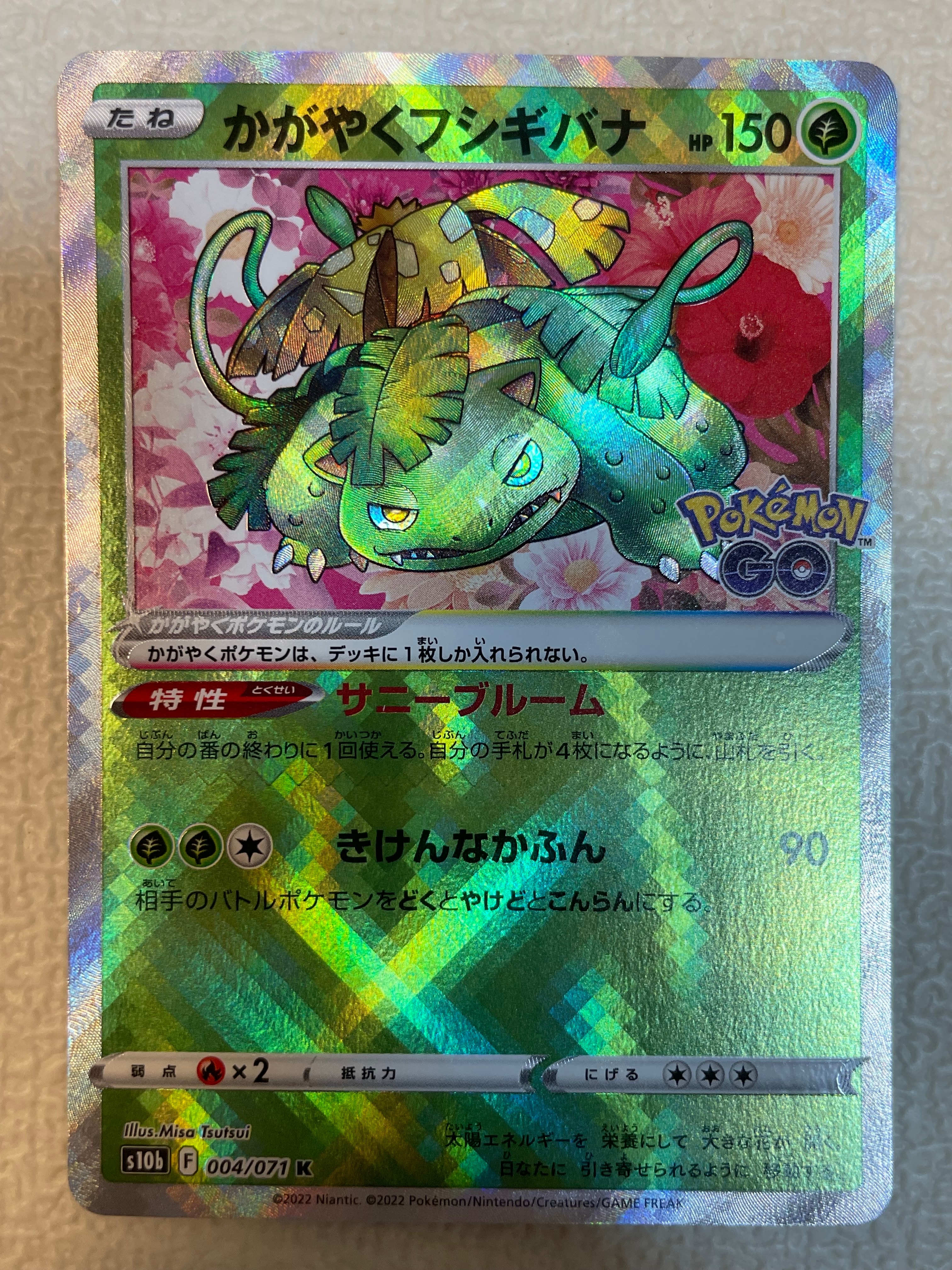 PSA10】かがやくフシギバナ K[s10b 004/071](強化拡張パック「Pokemon