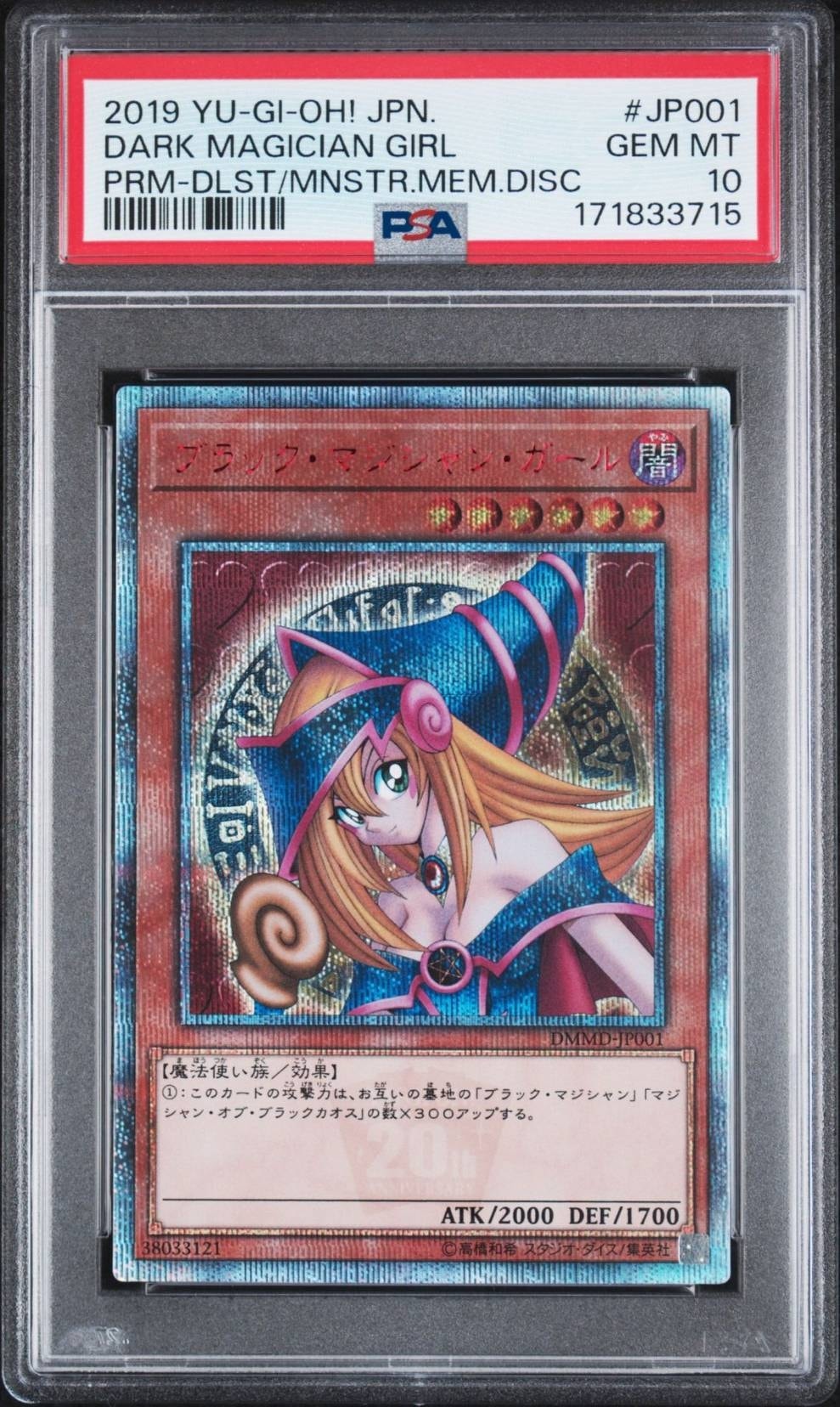 ブラックマジシャンガール 20th SE PSA10 37-EY0803-08 PSA10】ブラック・マジシャン・ガール 20th SE [DMMD-JP001](遊☆戯