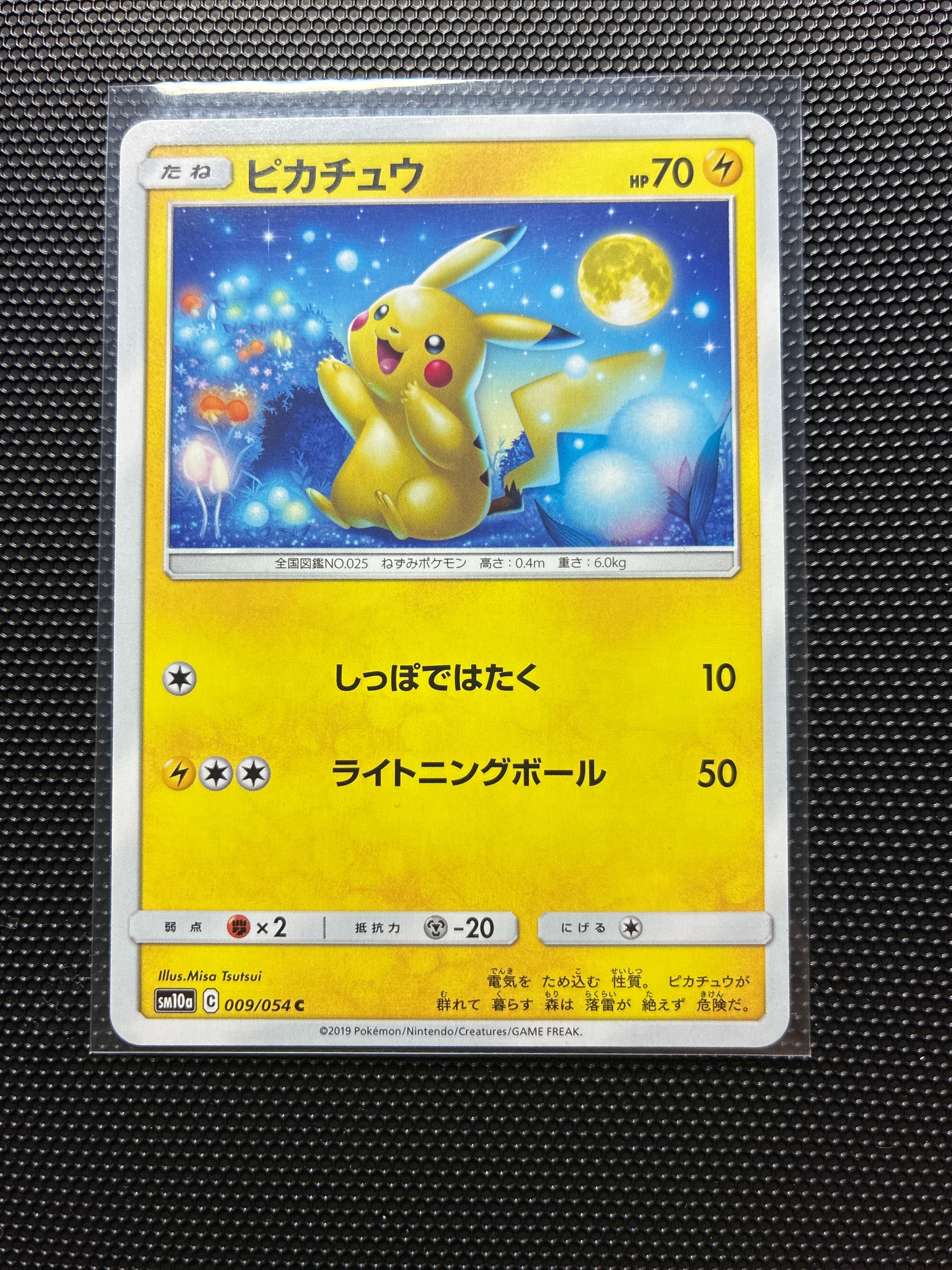 ピカチュウ C [SM10a 009/054](強化拡張パック「ジージーエンド」)