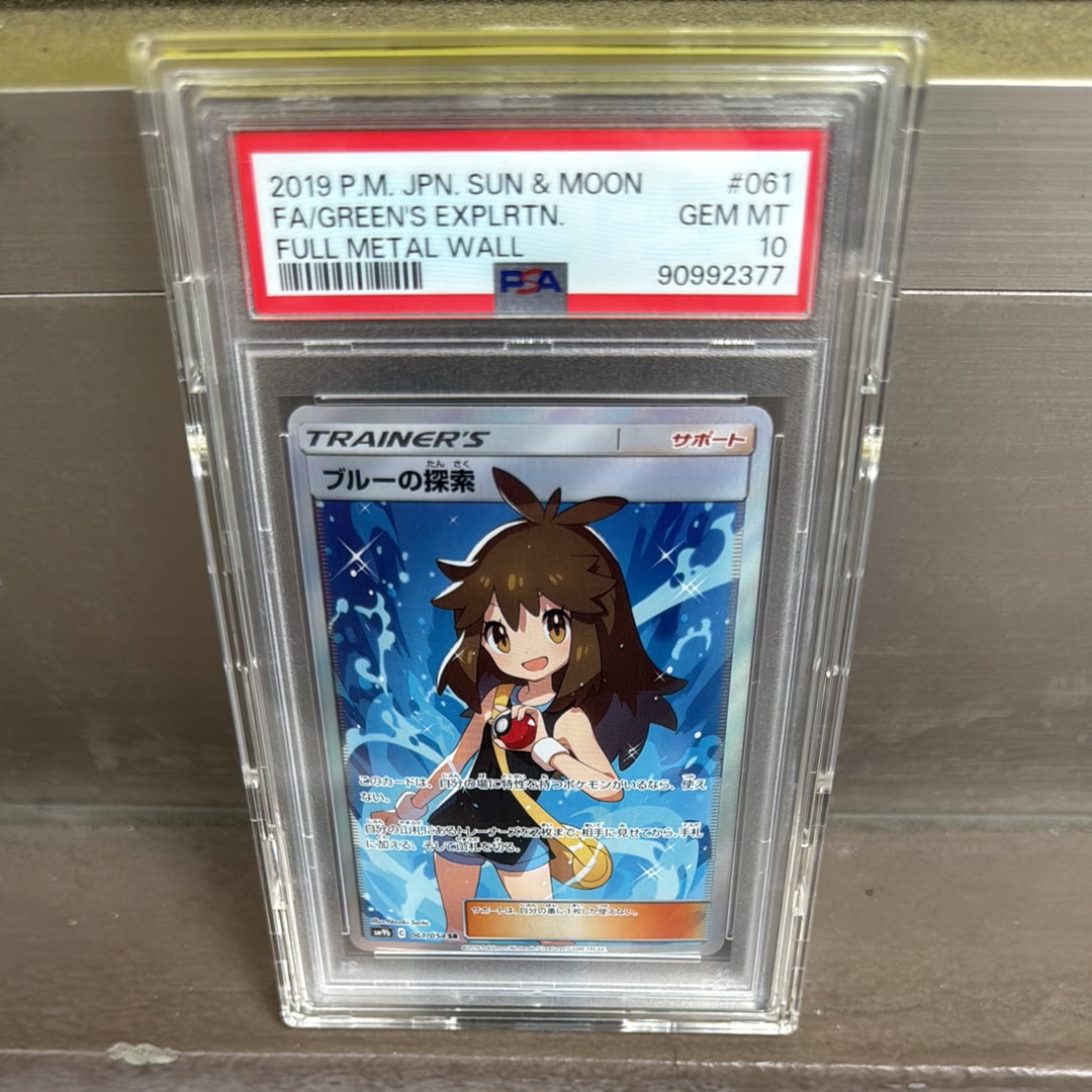 ブルーの探索 SR[SM9b 061/054](強化拡張パック「フルメタルウォール」)