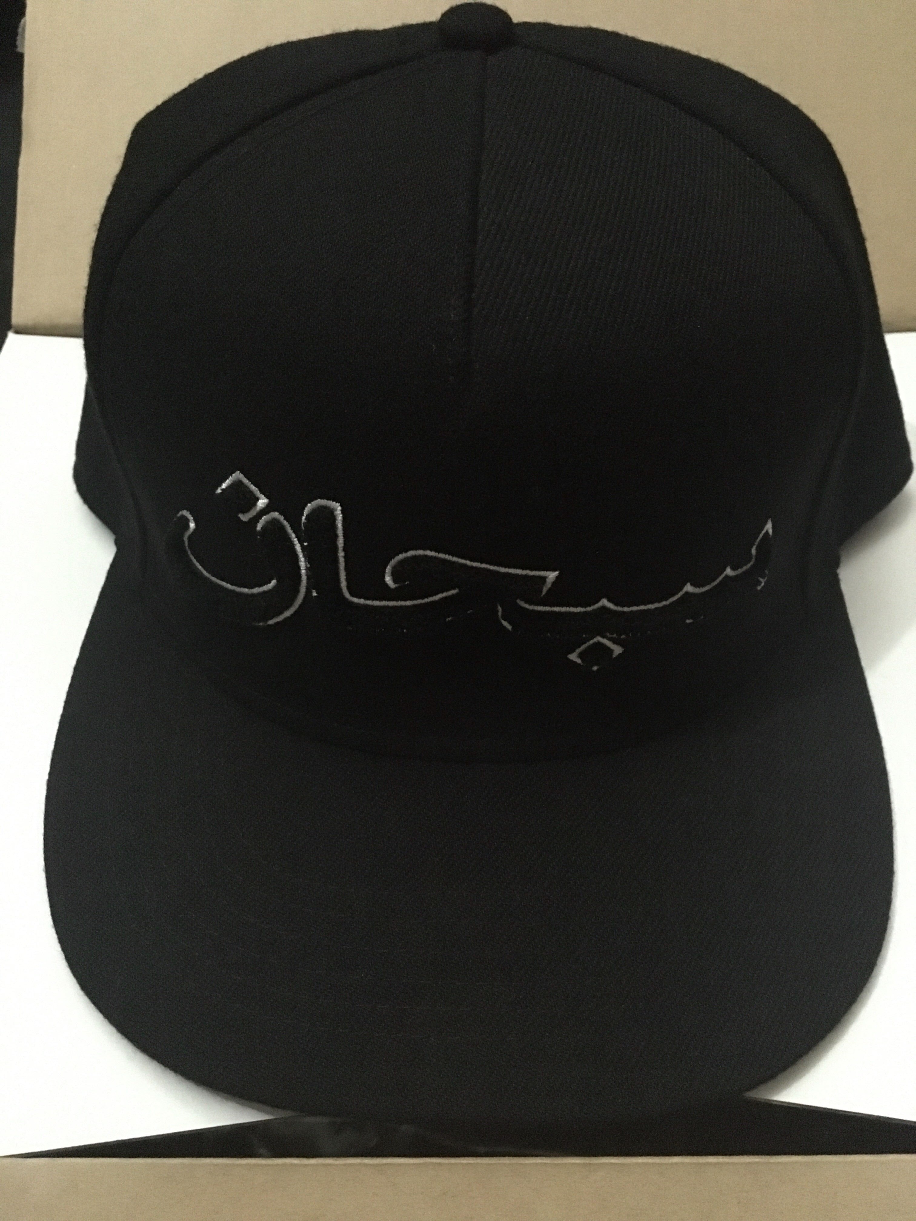 Supreme Arabic Logo 5-Panel "Black"