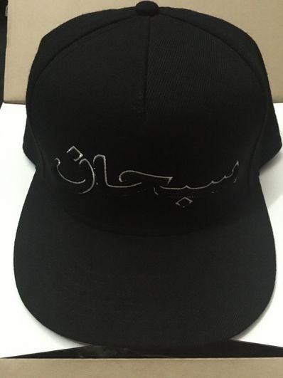 Supreme Arabic Logo 5-Panel "Black"