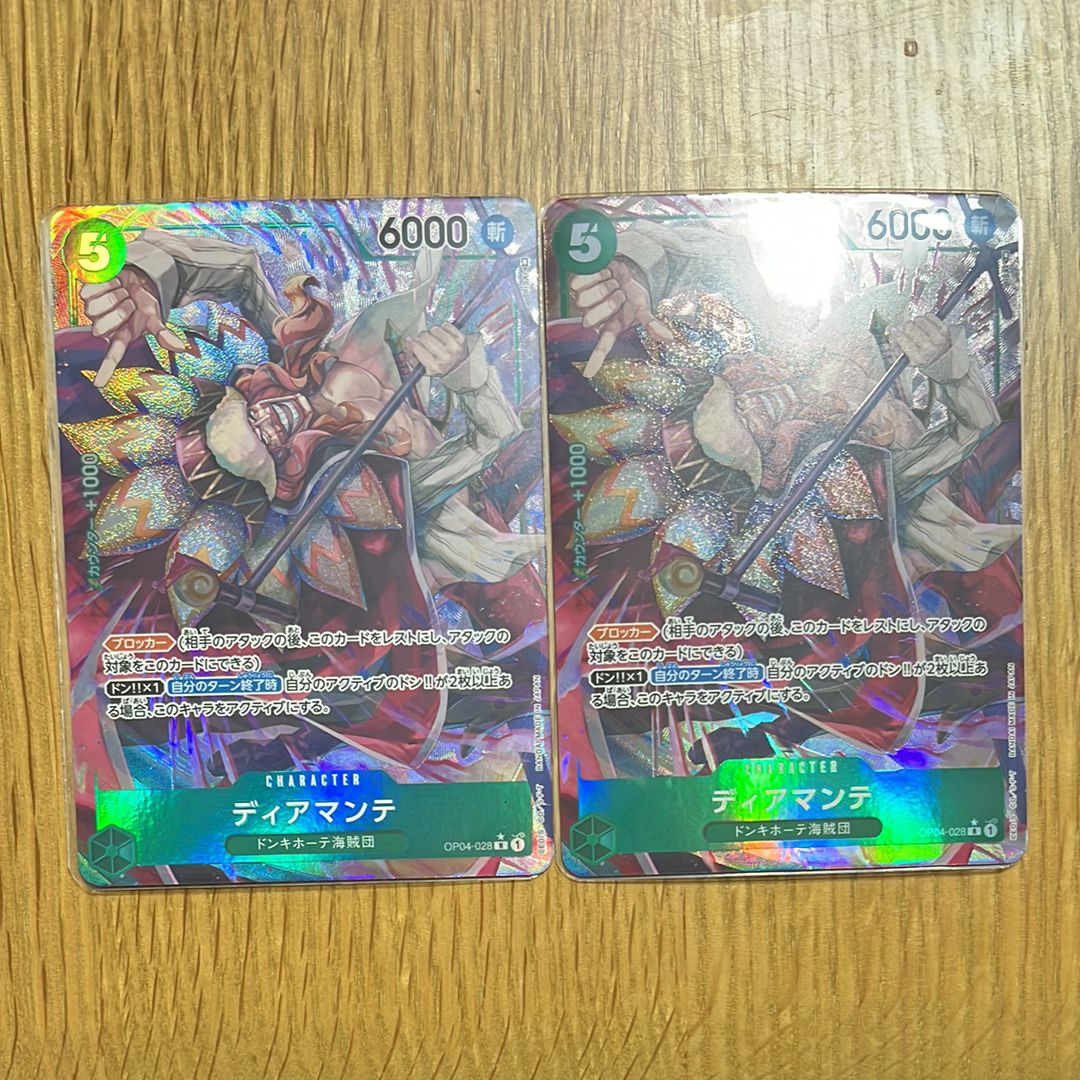 ディアマンテ R-P [OP04-028] (ブースターパック 謀略の王国)