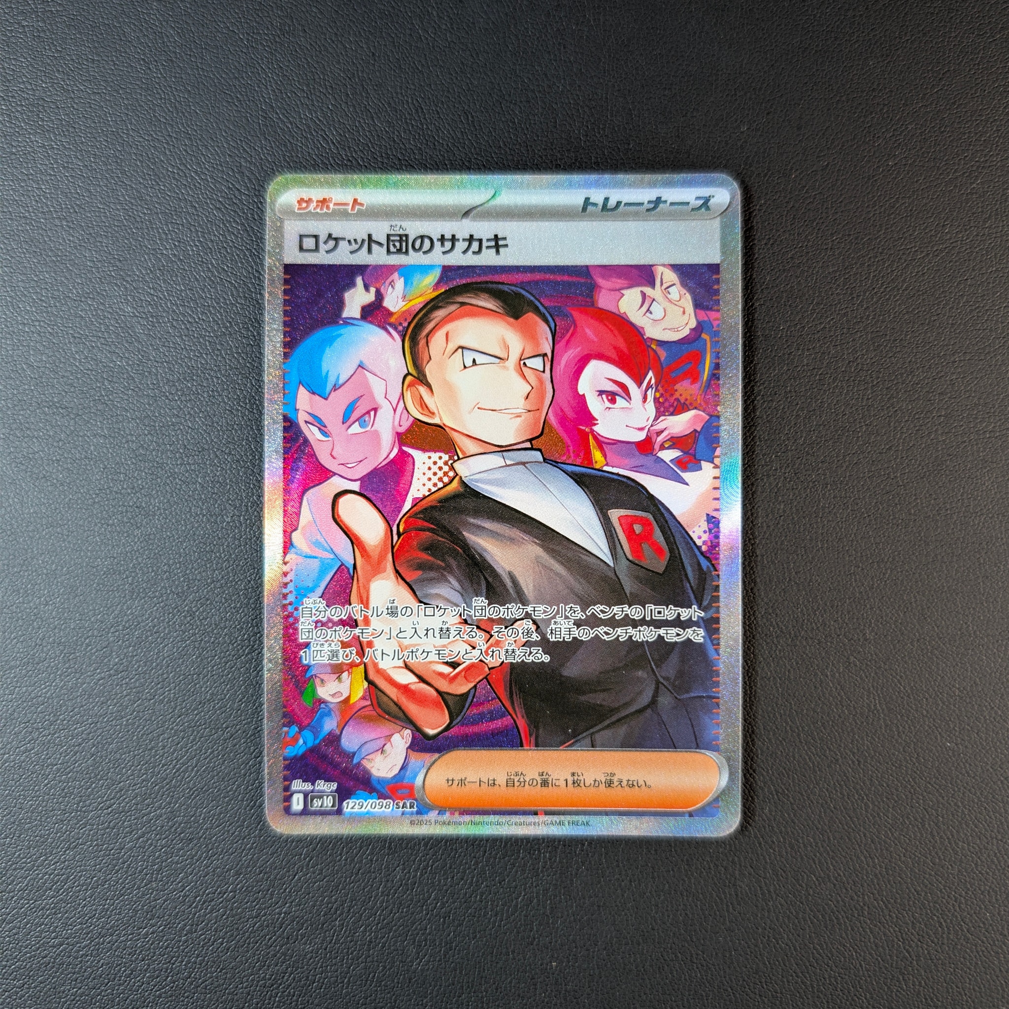ムク SAR [M5 117/081](拡張パック「アビスアイ」)の新品/中古フリマ