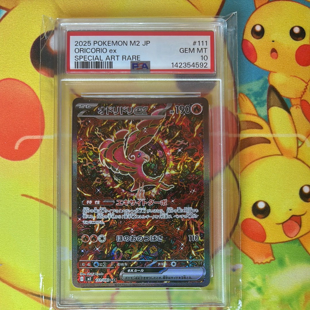 PSA9】トウコ SR [SV11W 166/086](拡張パック「ホワイトフレア」) 3枚
