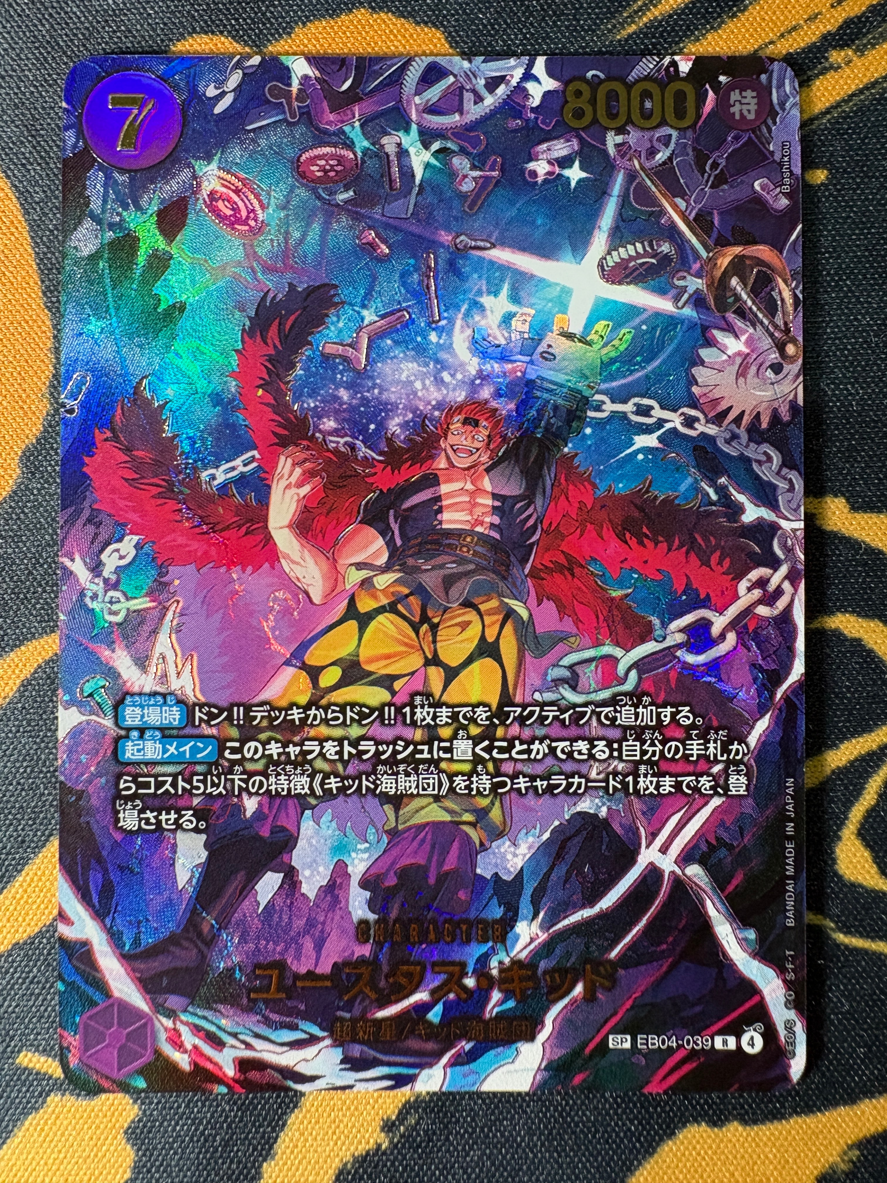 Eustass"Captain"Kid R-SPC [EB04-039](Extra Booster "EGGHEAD CRISIS")