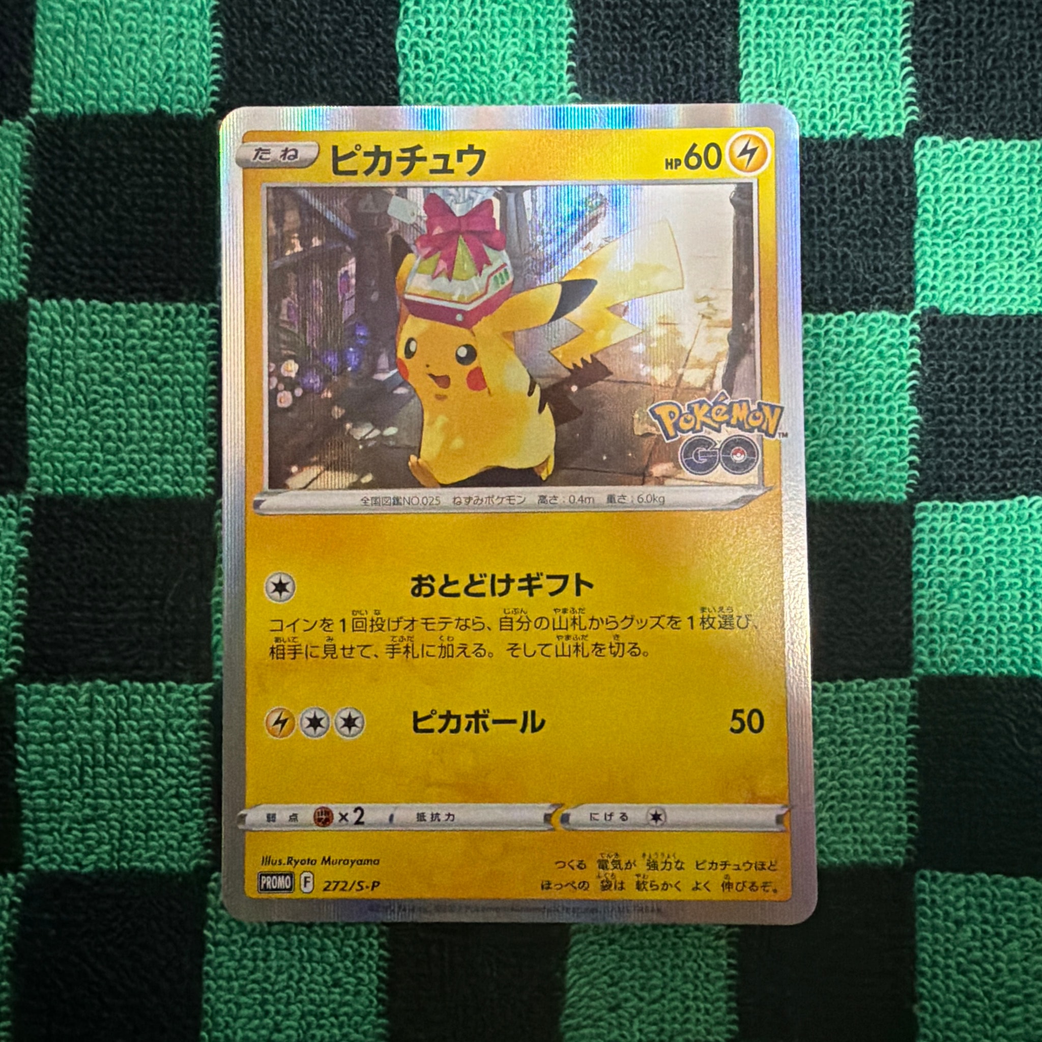 PSA10】ピカチュウ: プロモ P [S-P 272](プロモーションカード「S-P