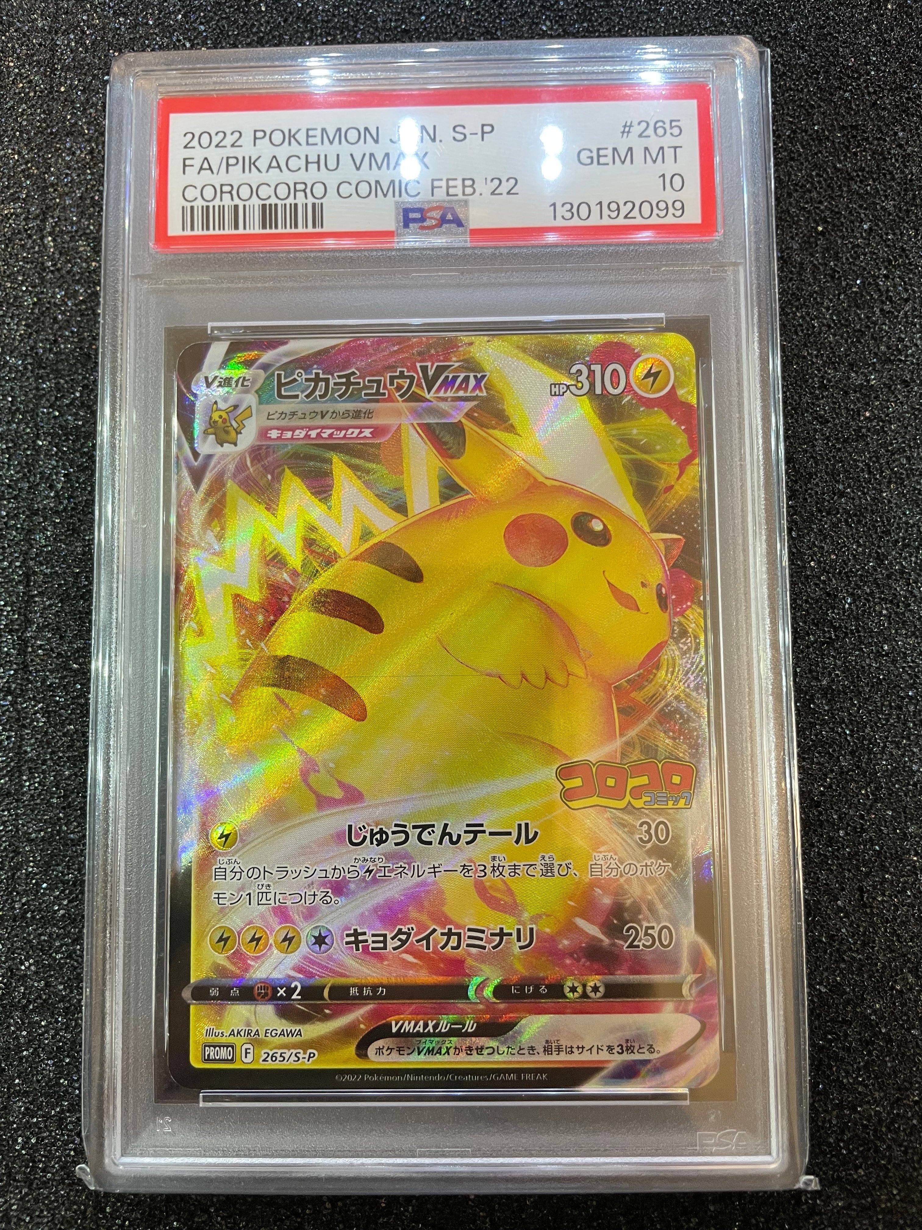 PSA10】ミュウツー [SVI 024/066](「バトルアカデミー」ピカチュウex