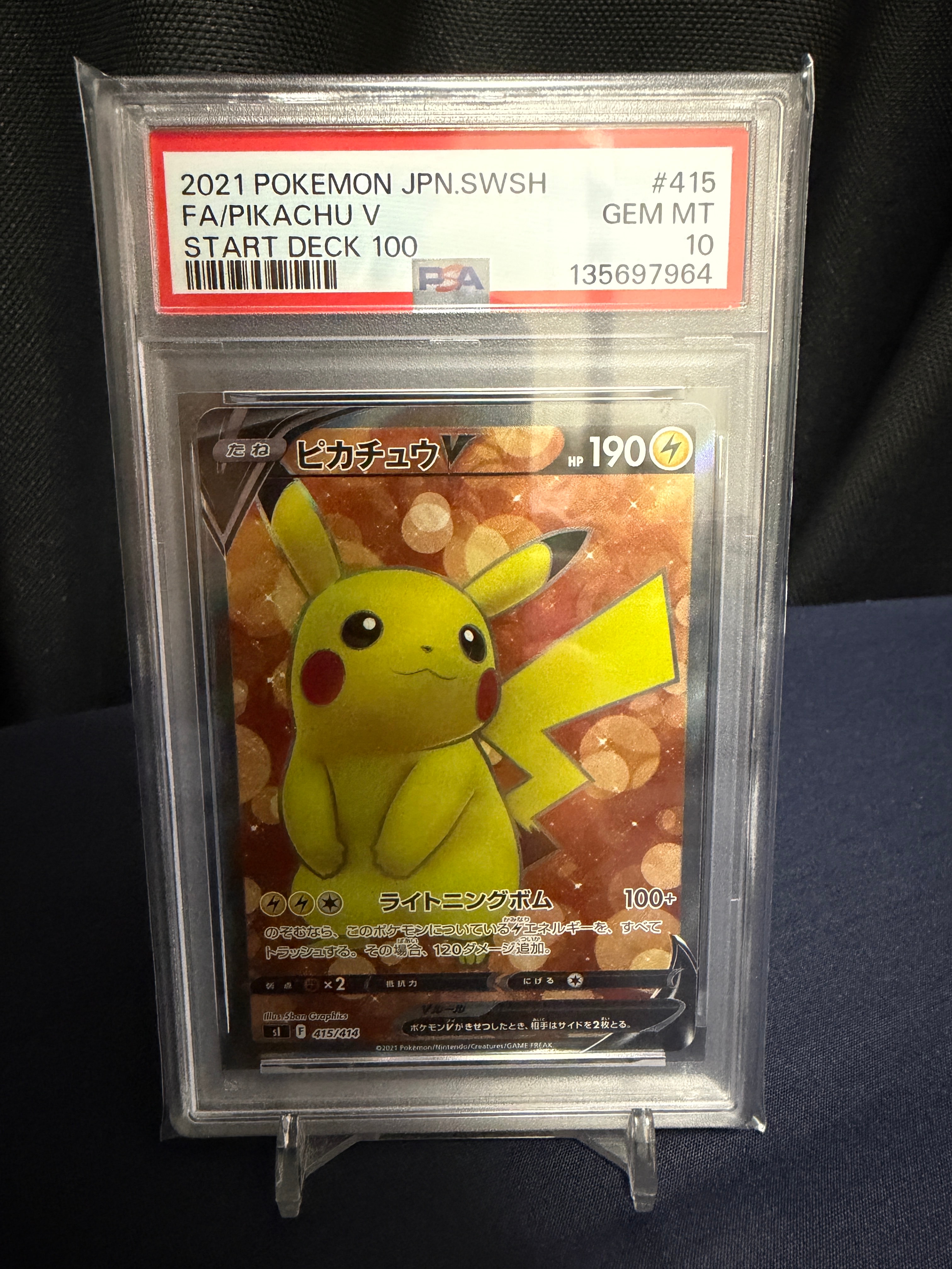 ピカチュウV [SI 415/414](スタートデッキ100)の新品/中古フリマ(通販