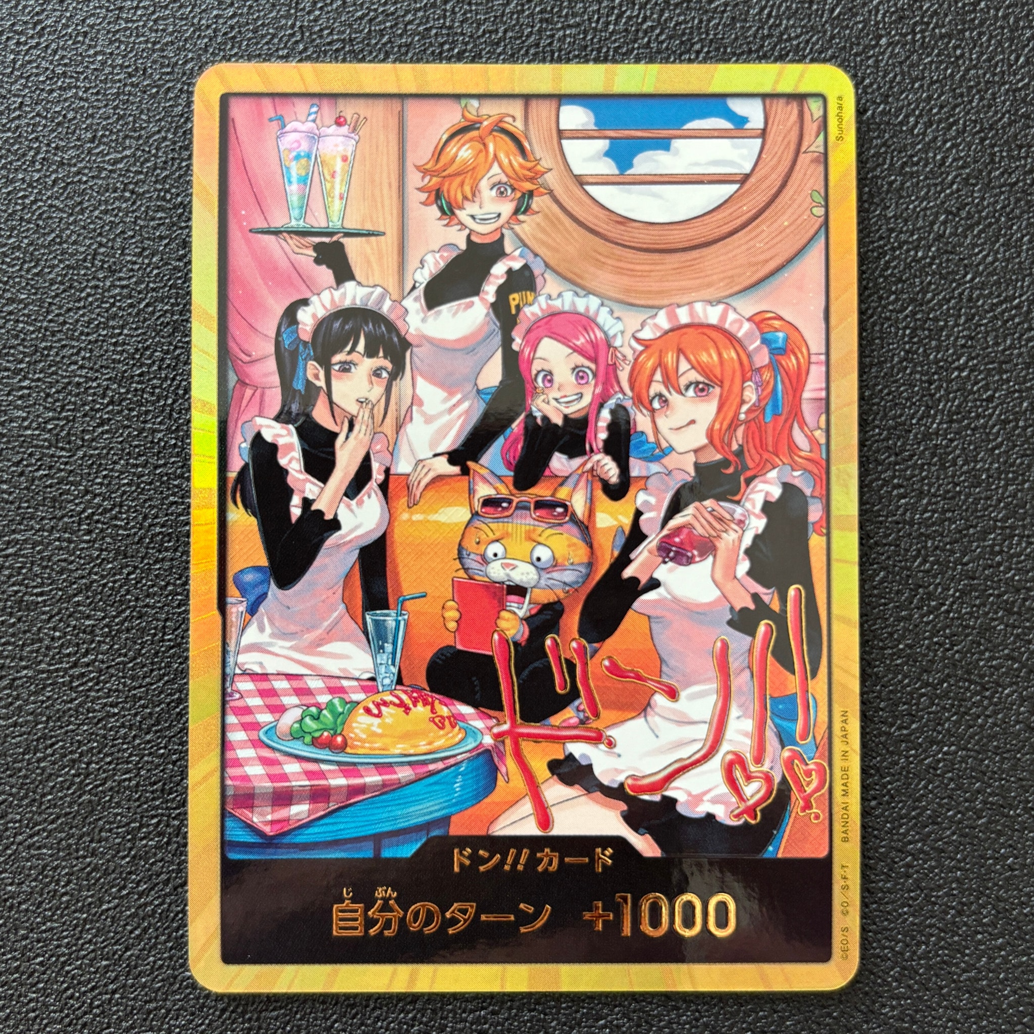 ドン!!カード :金ドン(エクストラブースター「ヒロインズエディション Vol.2」)