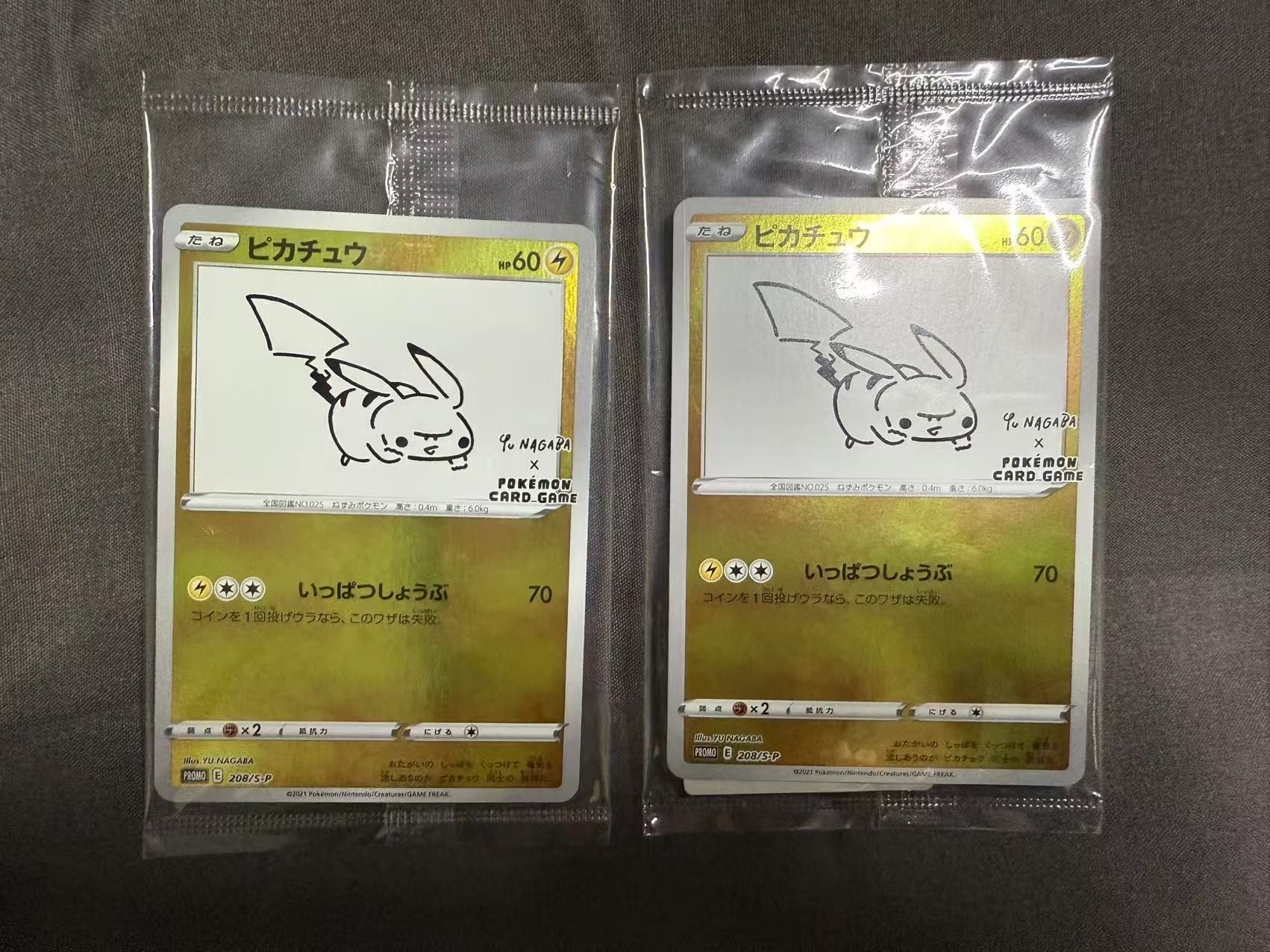 ピカチュウ:プロモ [S-P 208](「YU NAGABA×ポケモンカードゲーム」プロモーションカード「S-P」)