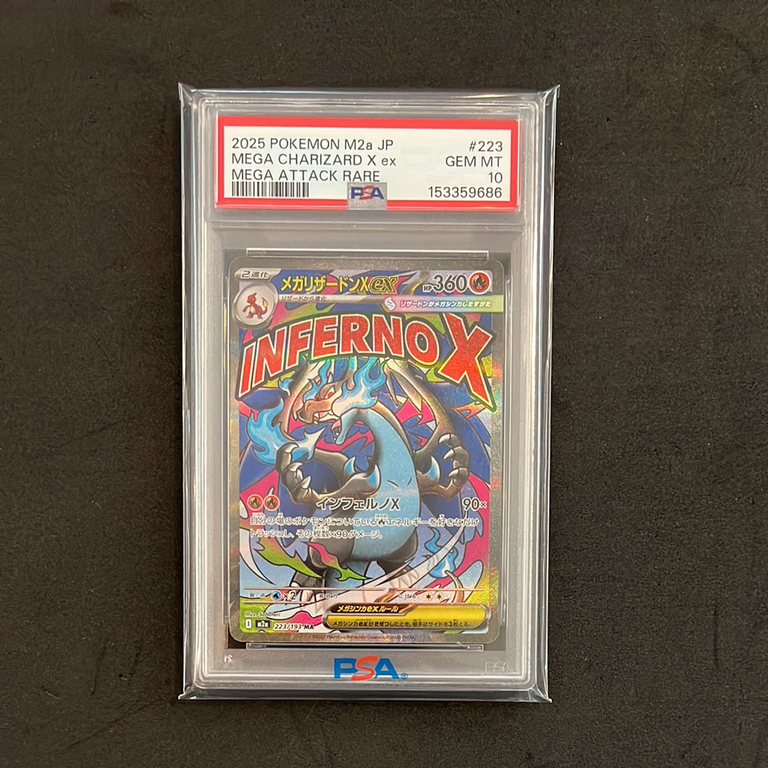 メガリザードンXex MA [M2a 223/193](ハイクラスパック「MEGAドリームex」)