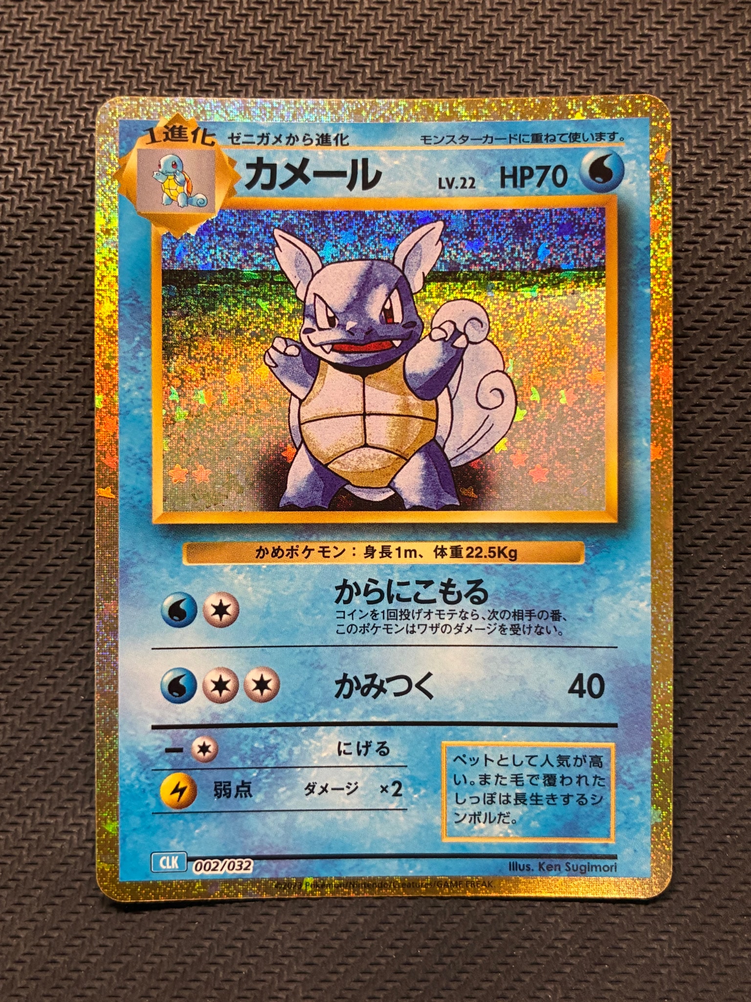 PSA10】カメール [CLK 002/032](ポケモンカードゲーム Classic) 1枚の