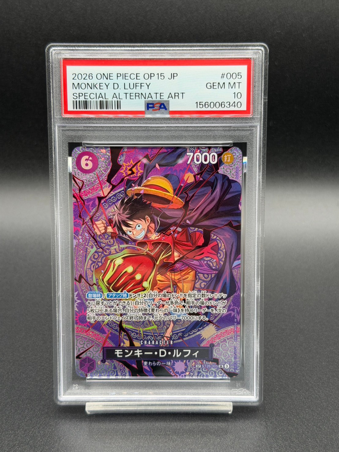 モンキー・D・ルフィ SR-SPC [ST26-005](ブースターパック「神の島の