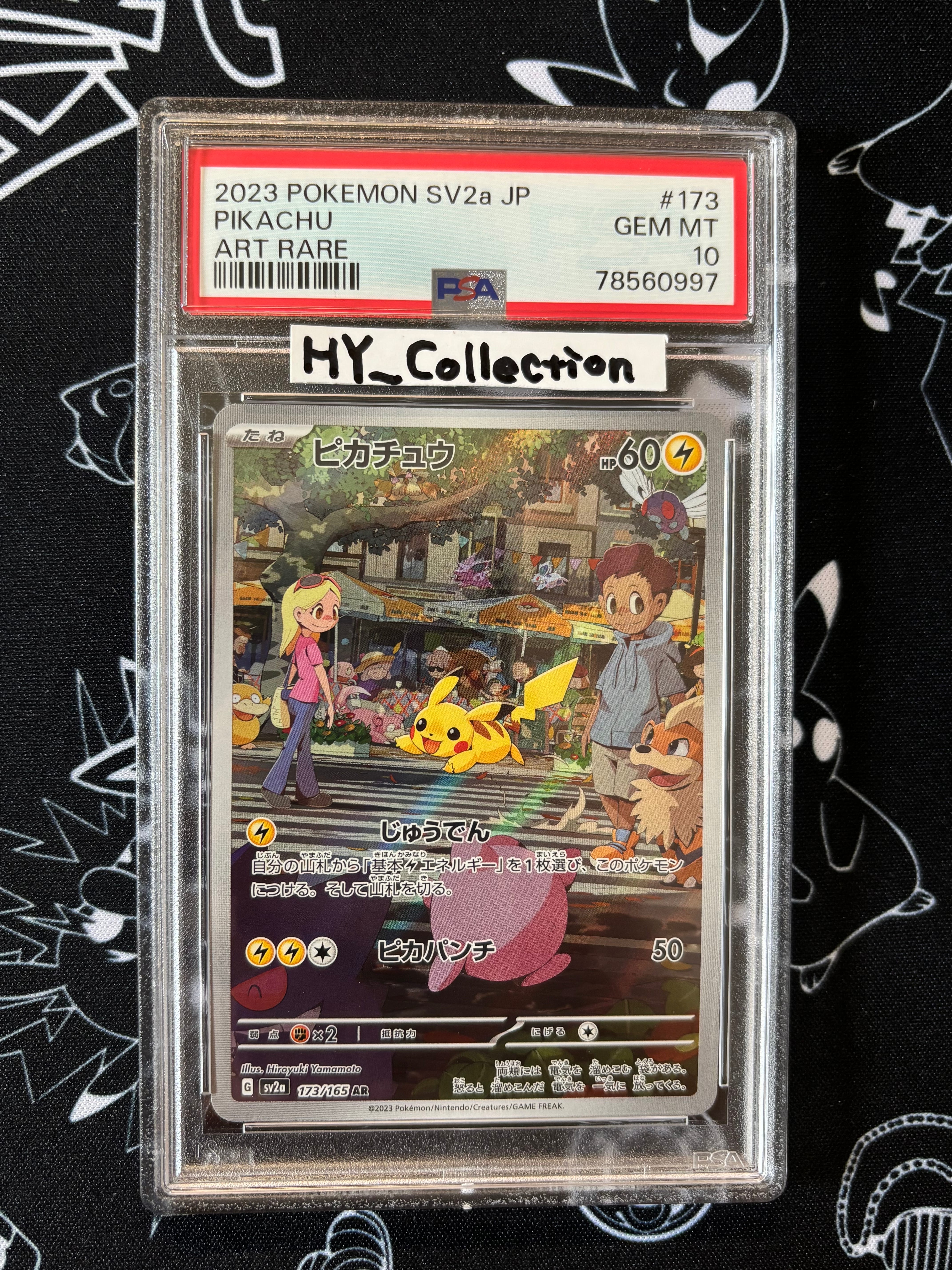 PSA10】ピカチュウ P [SV-P 197](プロモーションカード「WCS2024 開催