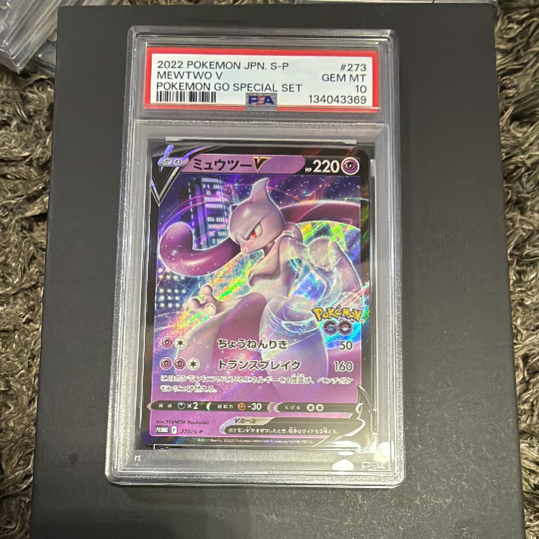 ミュウツーV: プロモ[S-P 273](プロモーションカード「S-P」)