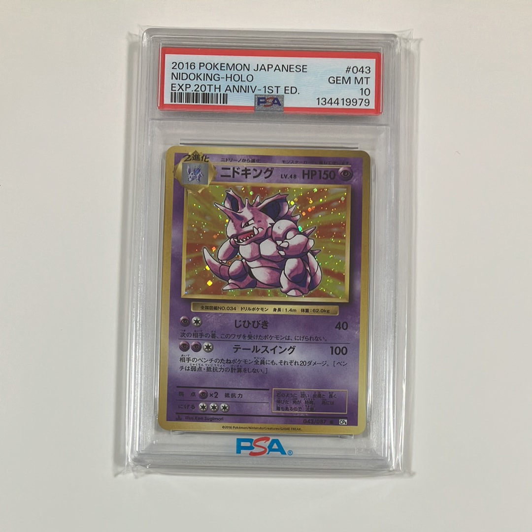 PSA9】ニドキング R :1ED [CP6 043/087](コンセプトパック