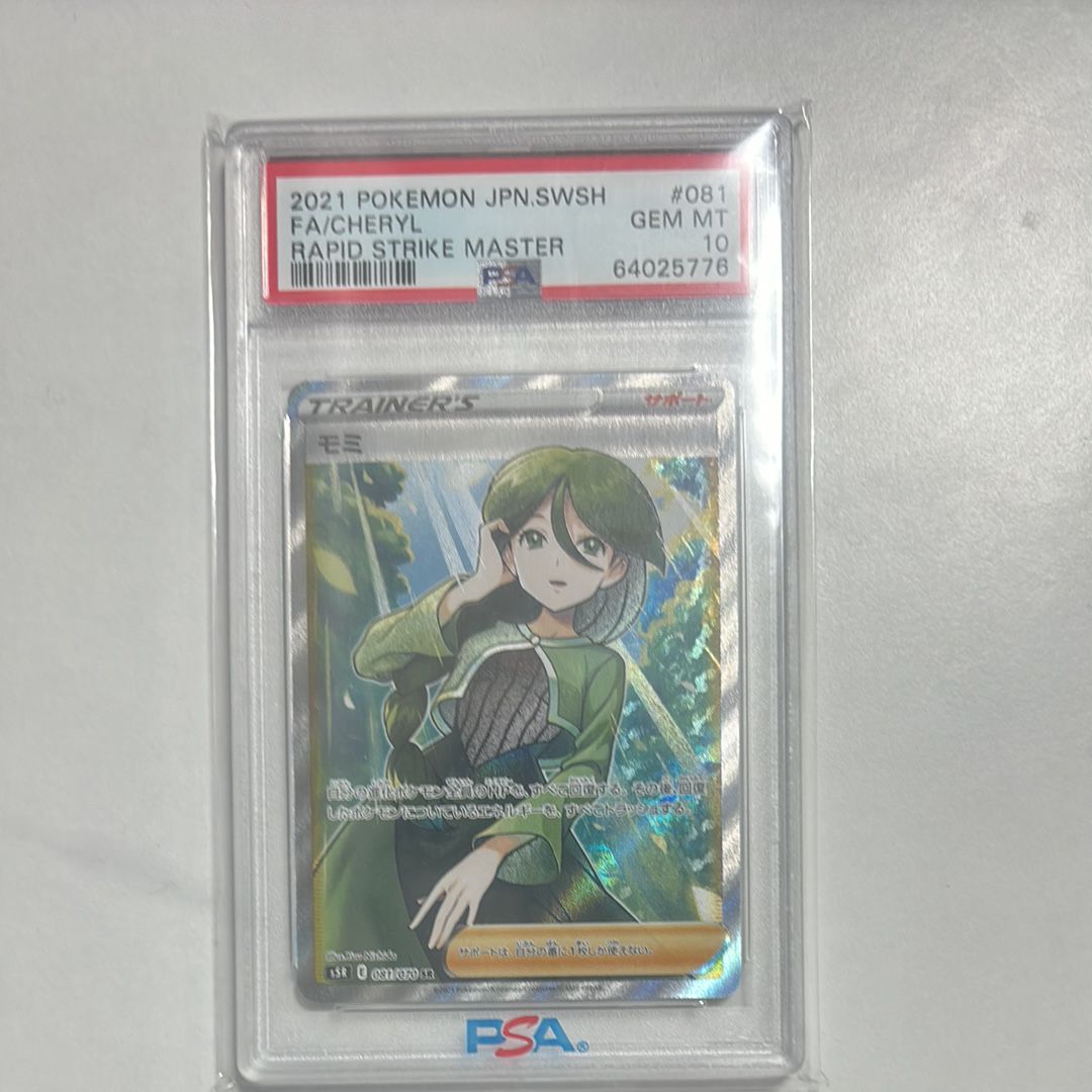 モミ SR[S5R 081/070](拡張パック「連撃マスター」)