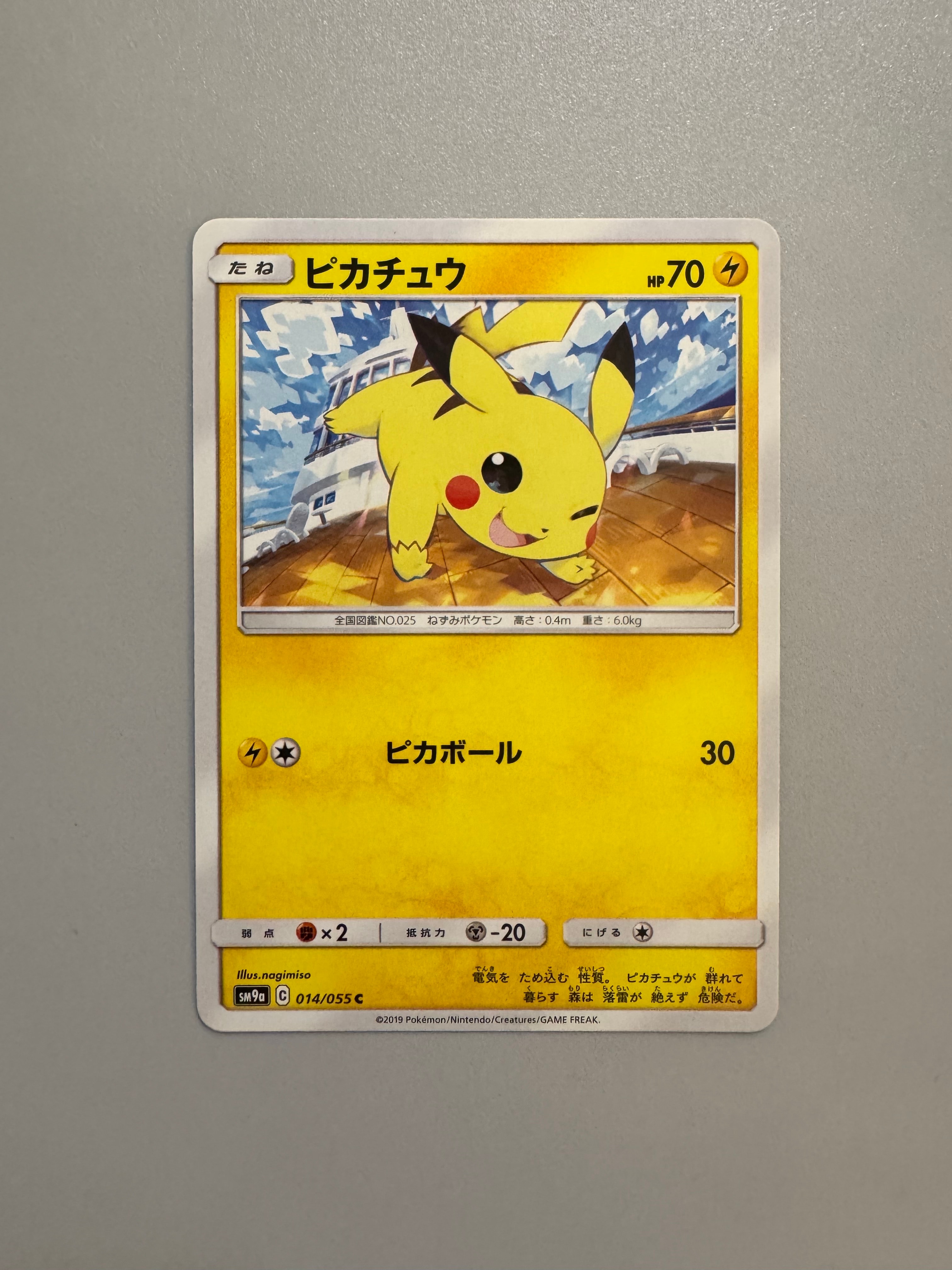 Pikachu C [SM9a 014/055](Enhanced Expansion Pack "Night Unison")