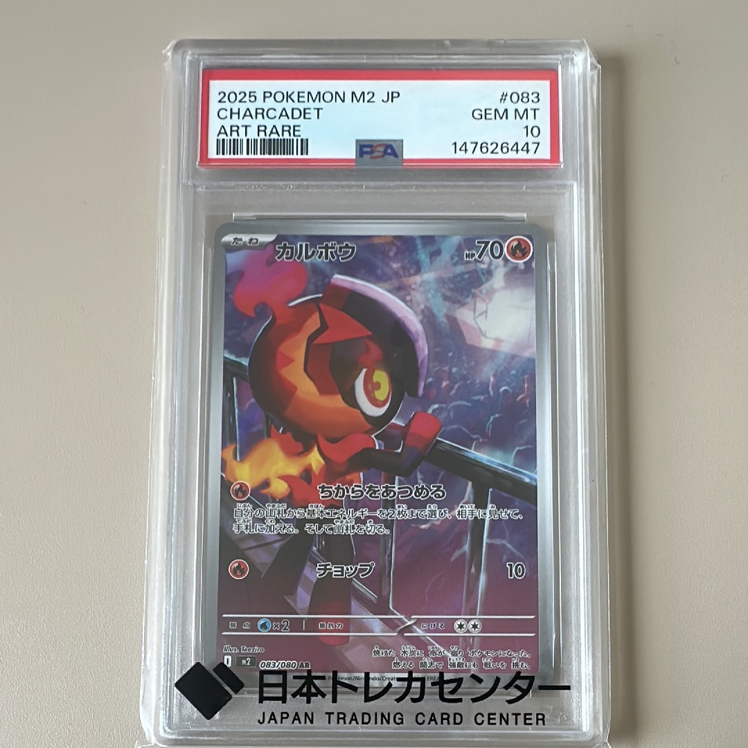 カルボウ AR [M2 083/080](拡張パック「インフェルノX」)の新品/中古