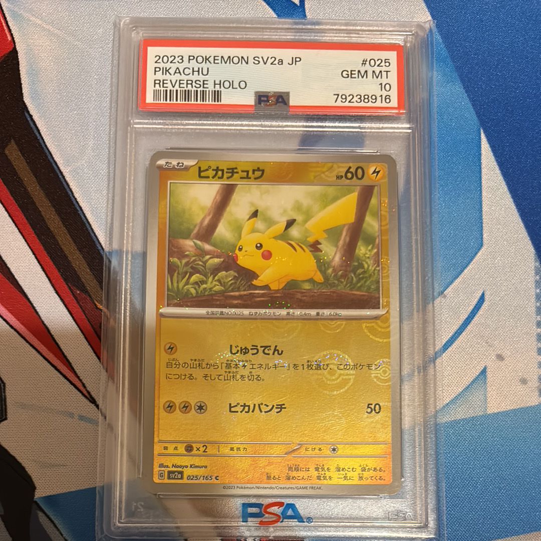 ピカチュウ C: モンスターボールミラー[SV2a 025/165](強化拡張パック「ポケモンカード151」)