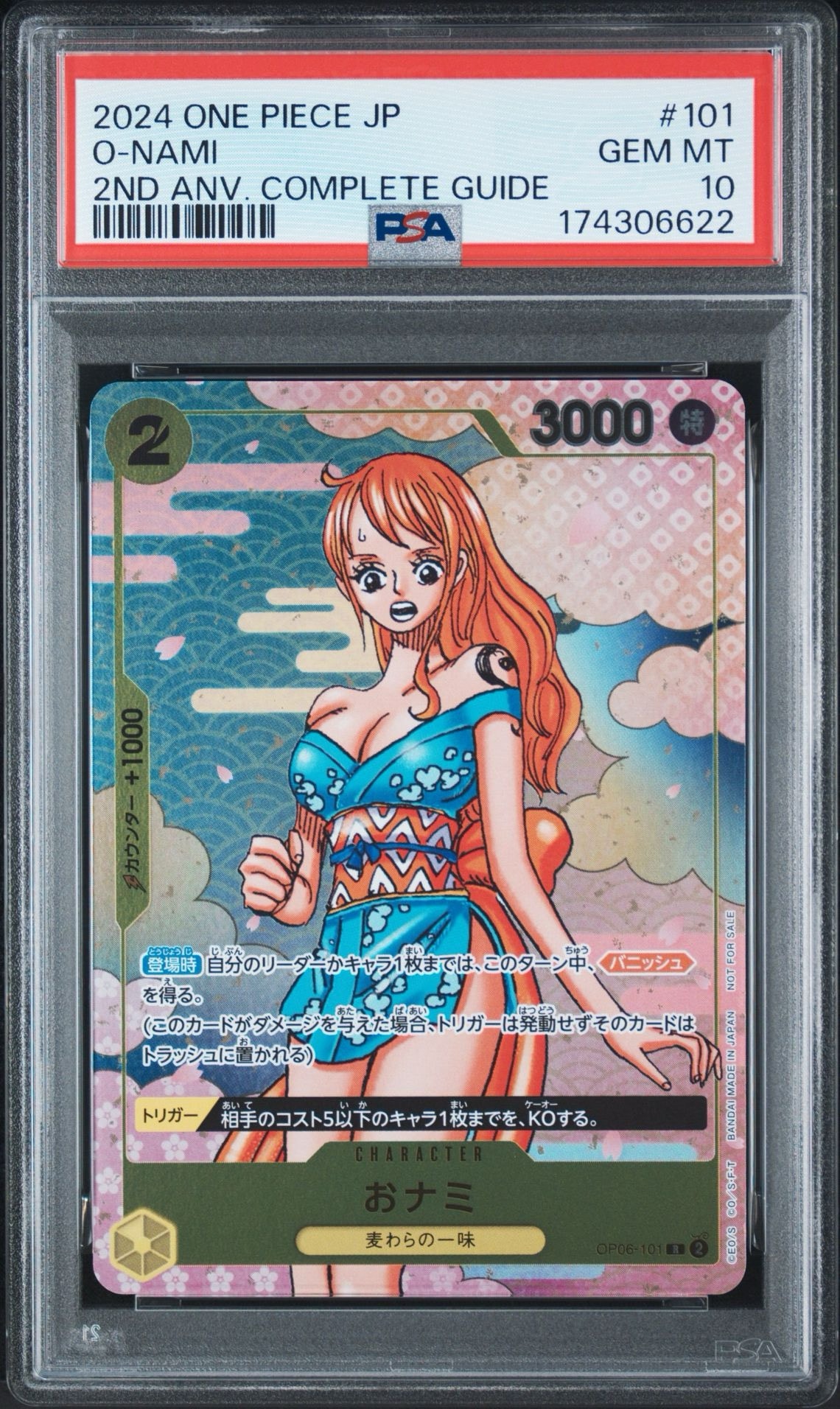 PSA10 おナミ R [OP06-101] プロモーションカード PSA10】おナミ R [OP06-101](プロモーションカード「ONE PIECE CARD