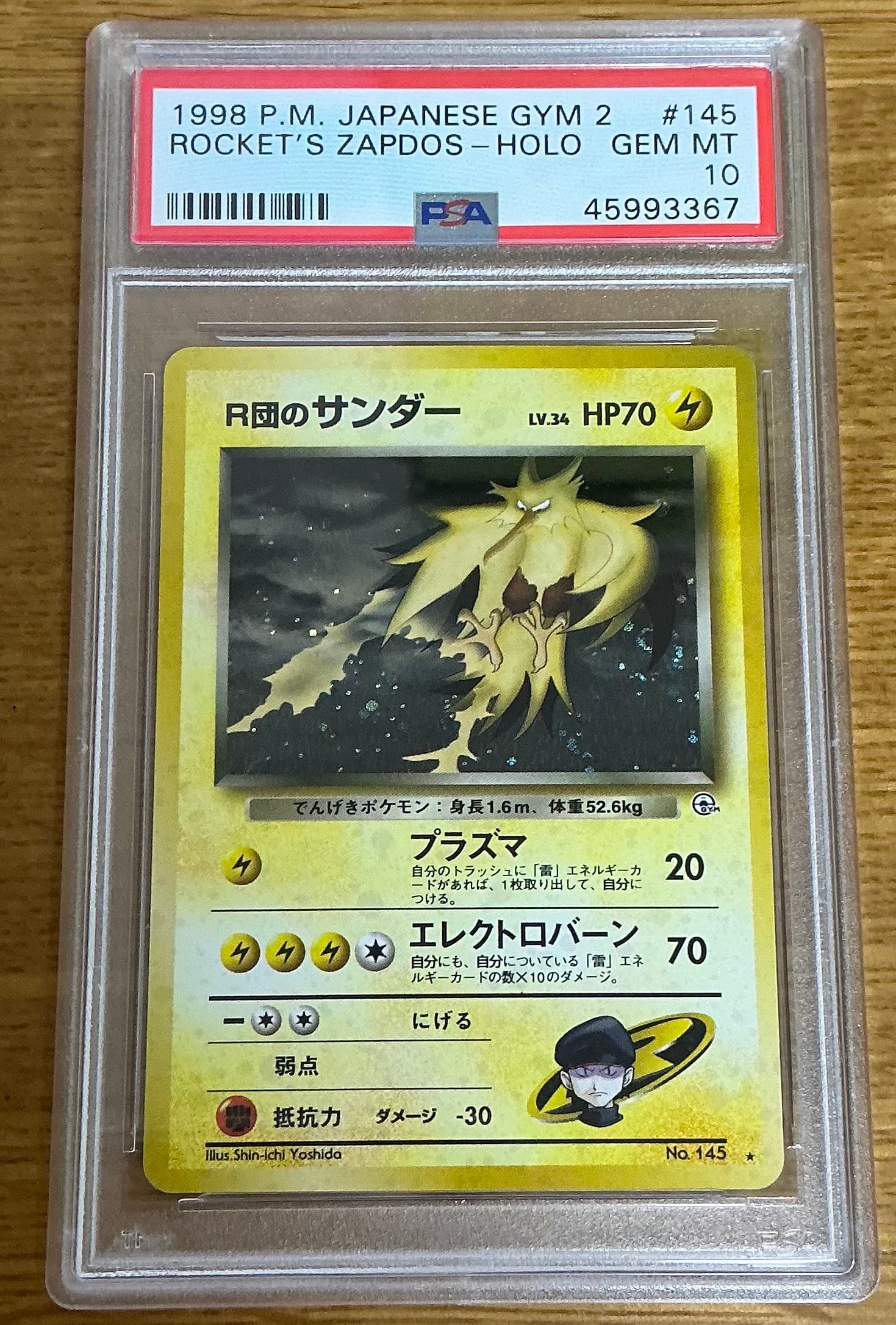 R団のサンダー ★ : 旧裏 [PMCG-G2 No.145](ジム拡張第2弾「闇からの挑戦」)