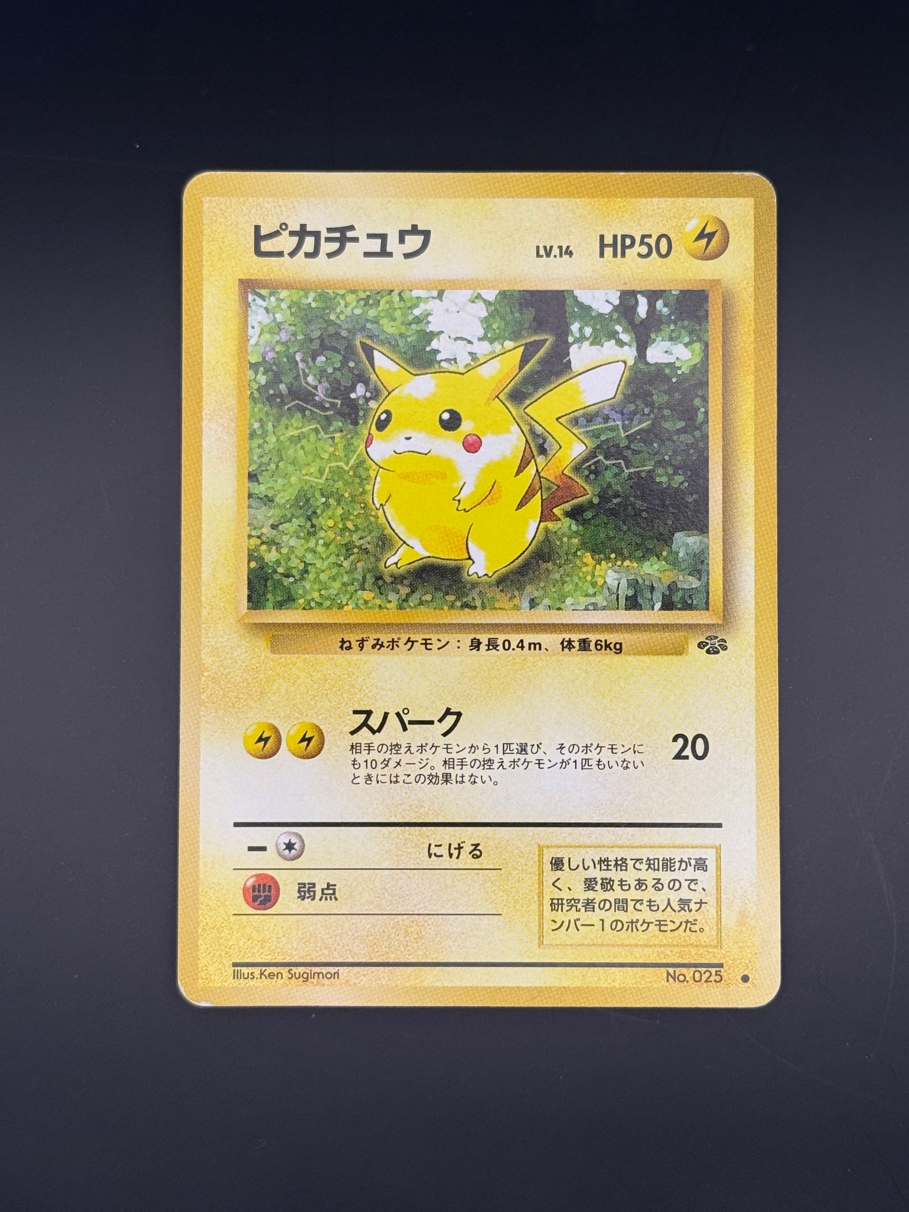 PSA9】ピカチュウ ○ : 旧裏 [PMCG2 No.025](拡張パック「ポケモン