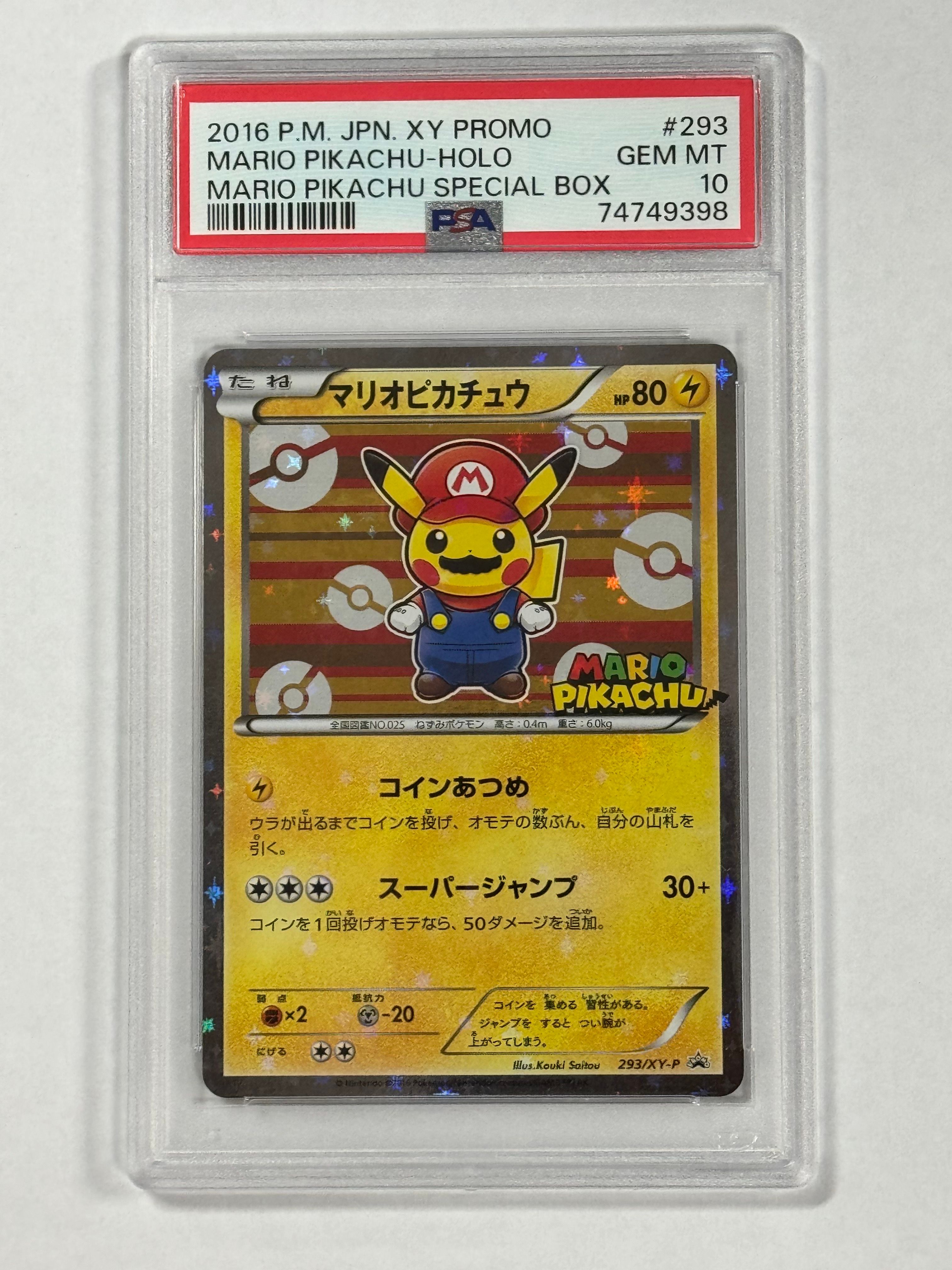 マリオピカチュウ: プロモ[XY-P 293/XY-P](プロモーションカード「XY-P」)
