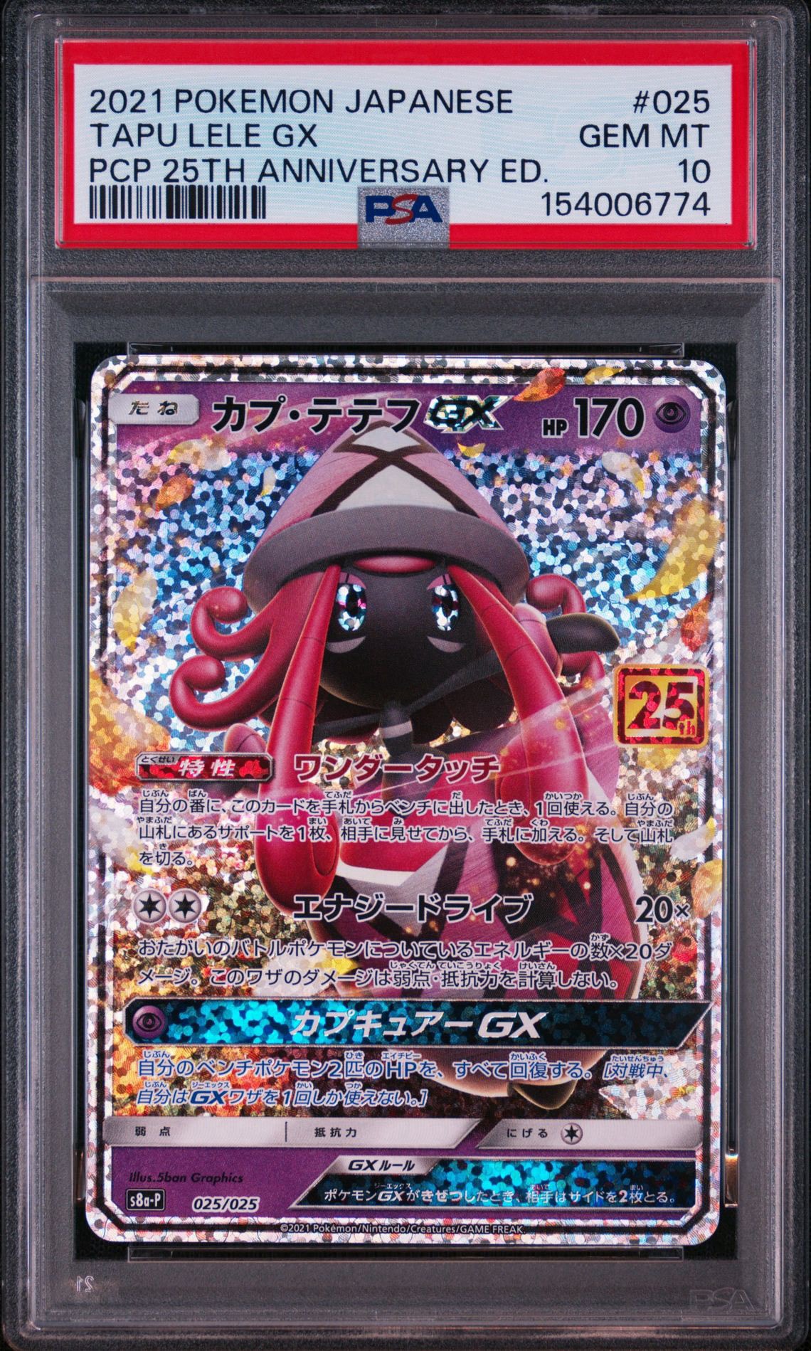Tapu Lele P [S8a-P 025](Promo Card Pack 25th Anniversary Edition)